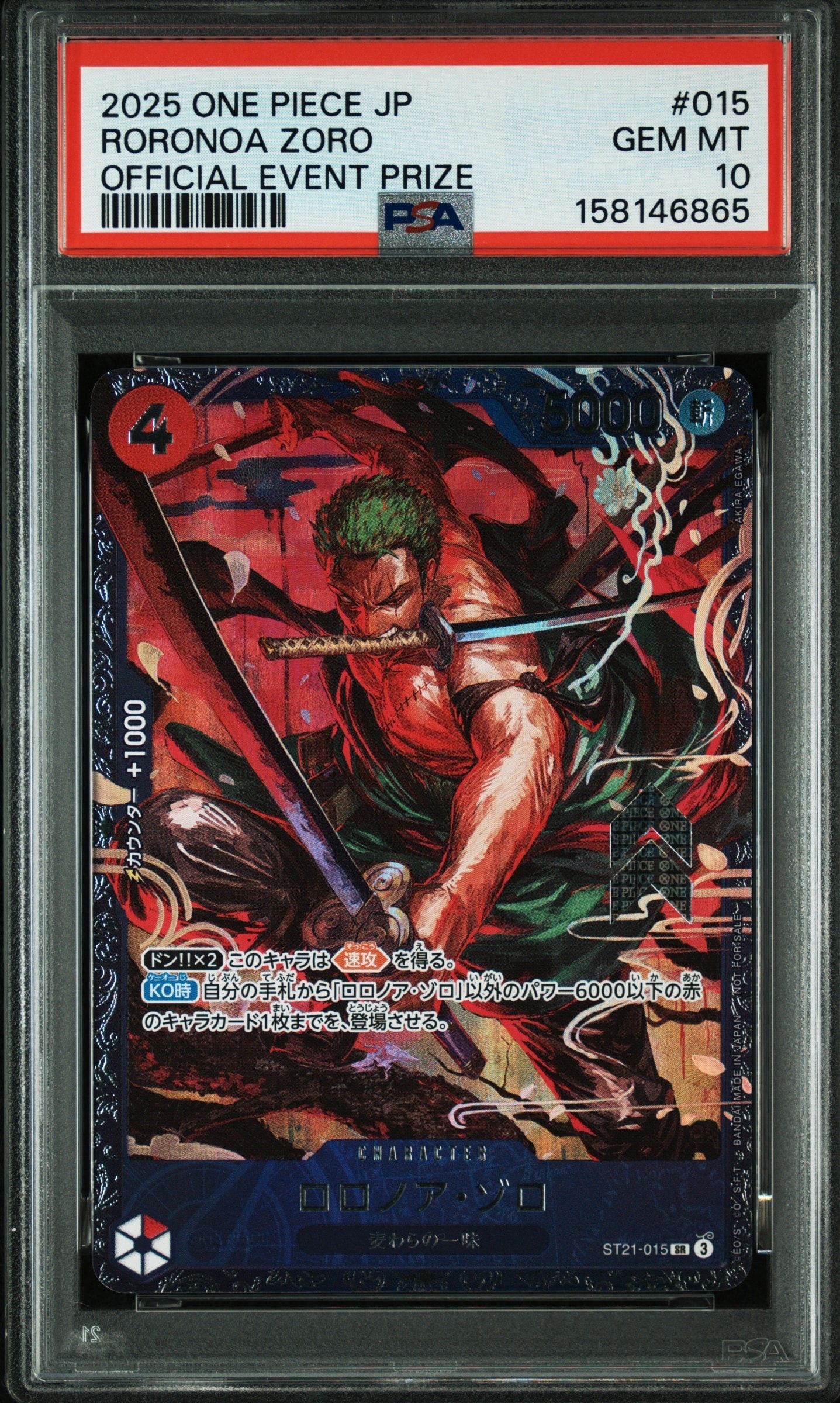 ロロノア・ゾロ SR [ST21-015](プロモーションカード「フラッグシップバトル ベスト8記念品」)