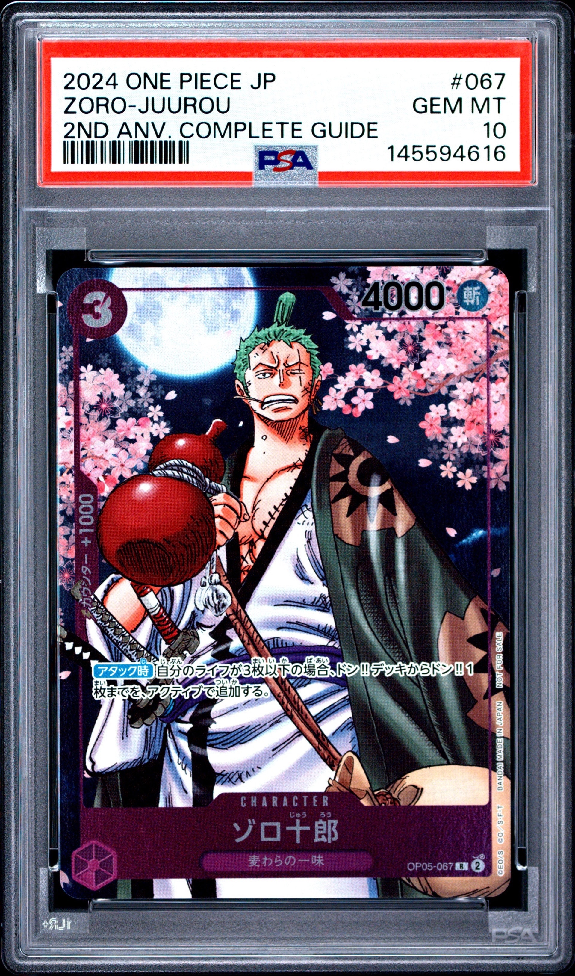 PSA10】ゾロ十郎 R-SPC [OP05-067](ブースターパック「新たなる皇帝
