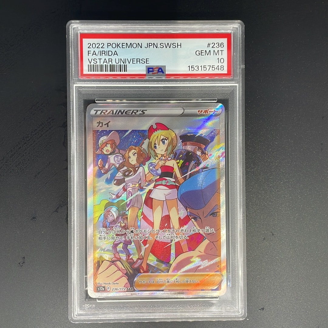 カイ SAR[s12a 236/172](ハイクラスパック「VSTARユニバース」)通販