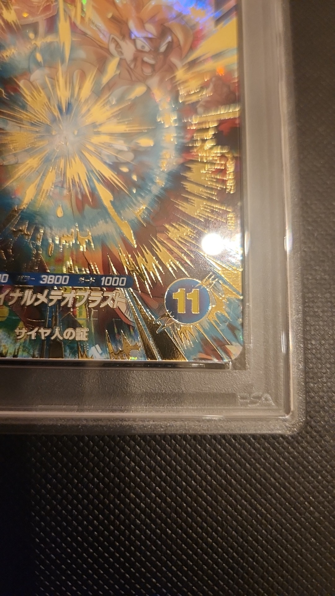 PSA10】孫悟空 GDR [SDV3-072](プロモーションカード「ゴッドレア