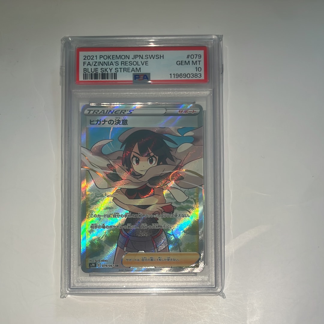 ヒガナの決意 SR[S7R 079/067](拡張パック「蒼空ストリーム」)の新品
