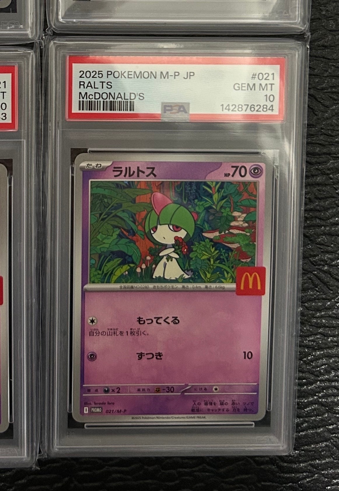 ラルトス P [M-P 021](プロモカードパック「マクドナルド ハッピーセット2025」)