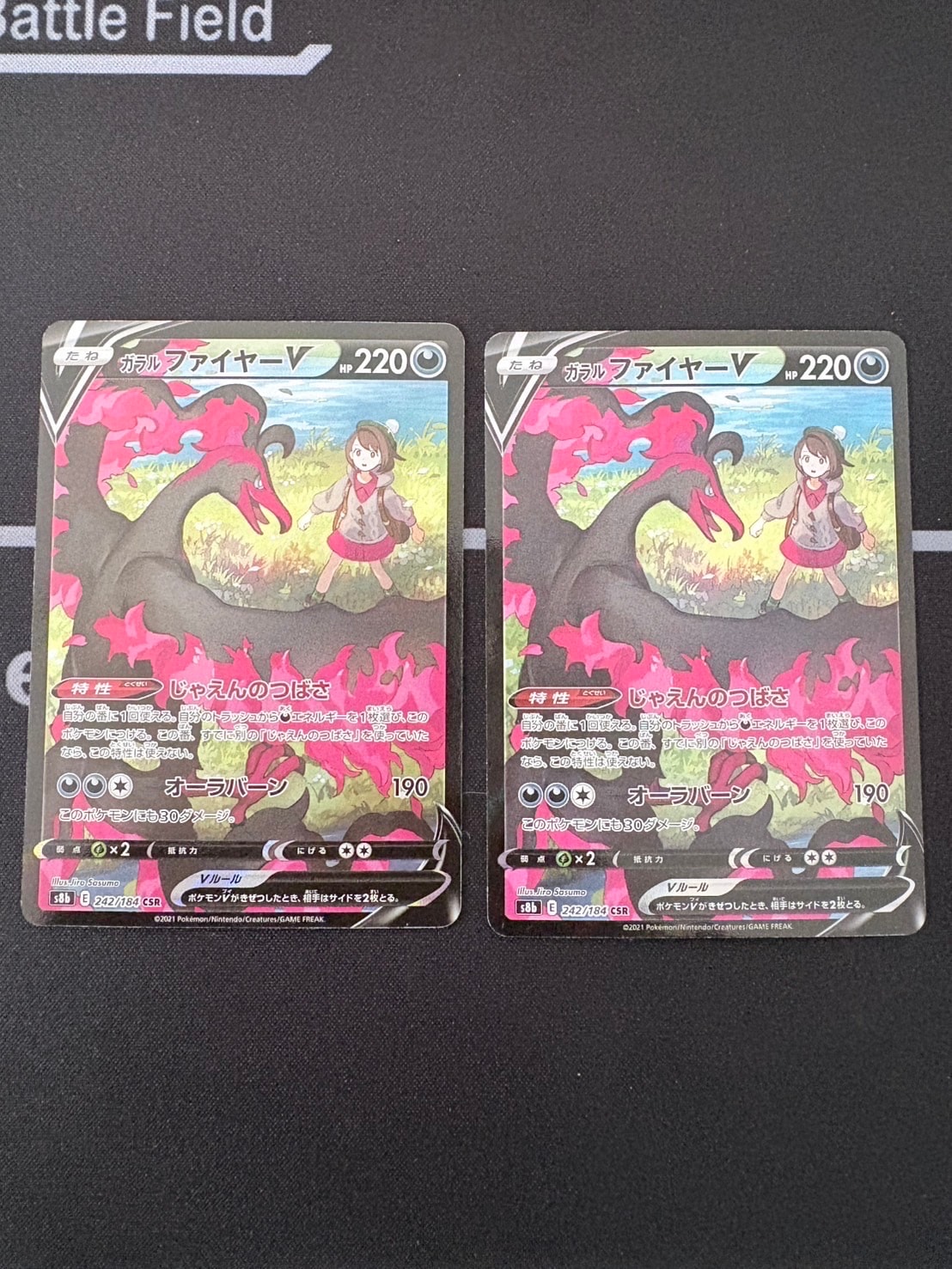 PSA10】ガラルファイヤーV CSR[S8b 242/184](ハイクラスパック「VMAX