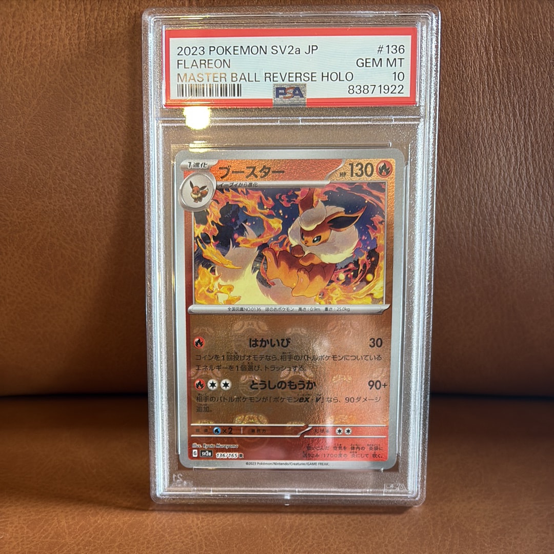 ブースター R: マスターボールミラー[SV2a 136/165](強化拡張パック「ポケモンカード151」)