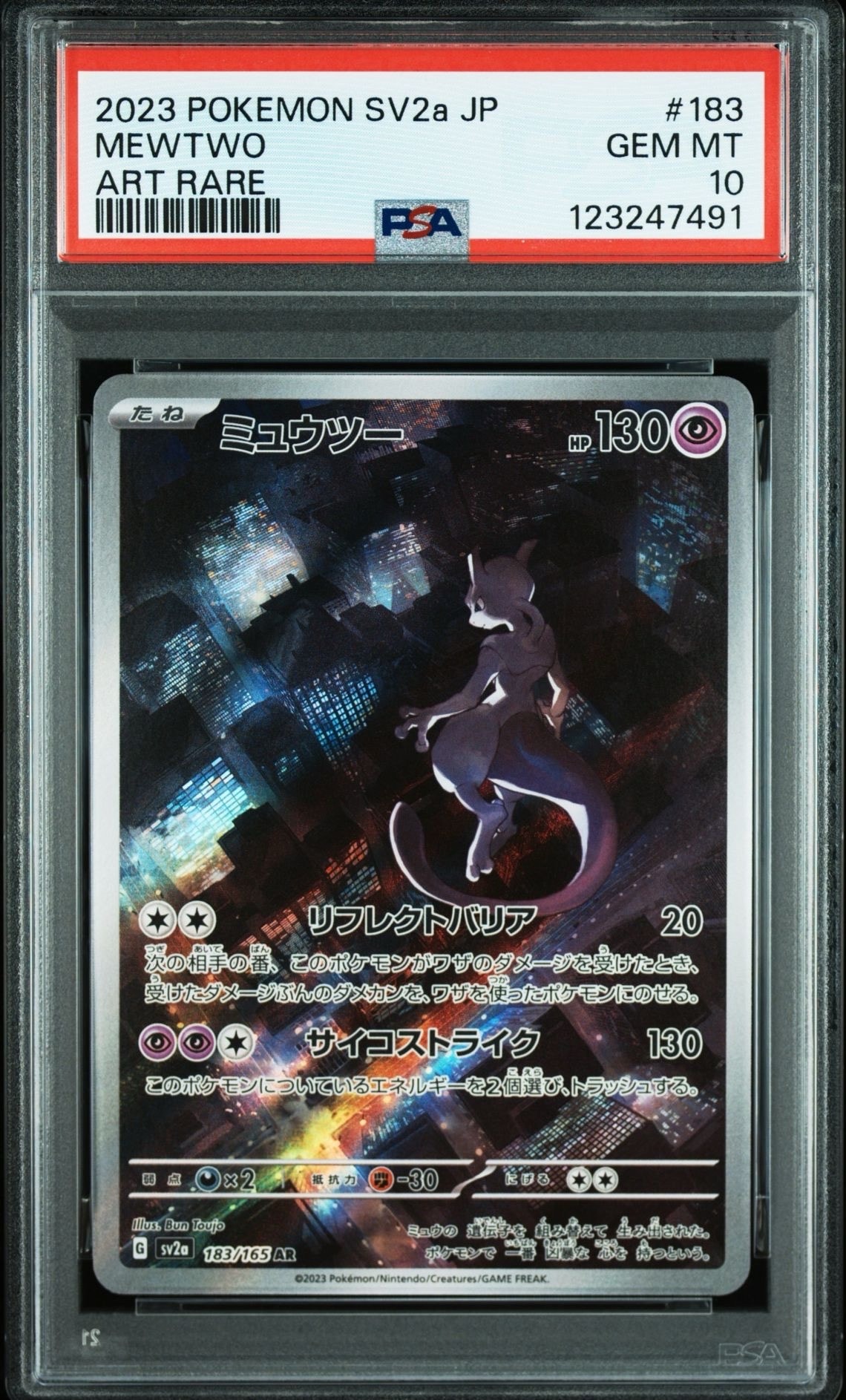 PSA10】ボスの指令(カラスバ) SR仕様 [MC 760/742](スタートデッキ100