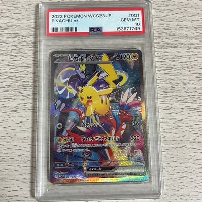 加工エラーピカチュウex WCS23 ポケモンワールドチャンピオンシップス 加工エラーピカチュウex WCS23 ポケモンワールドチャンピオンシップス