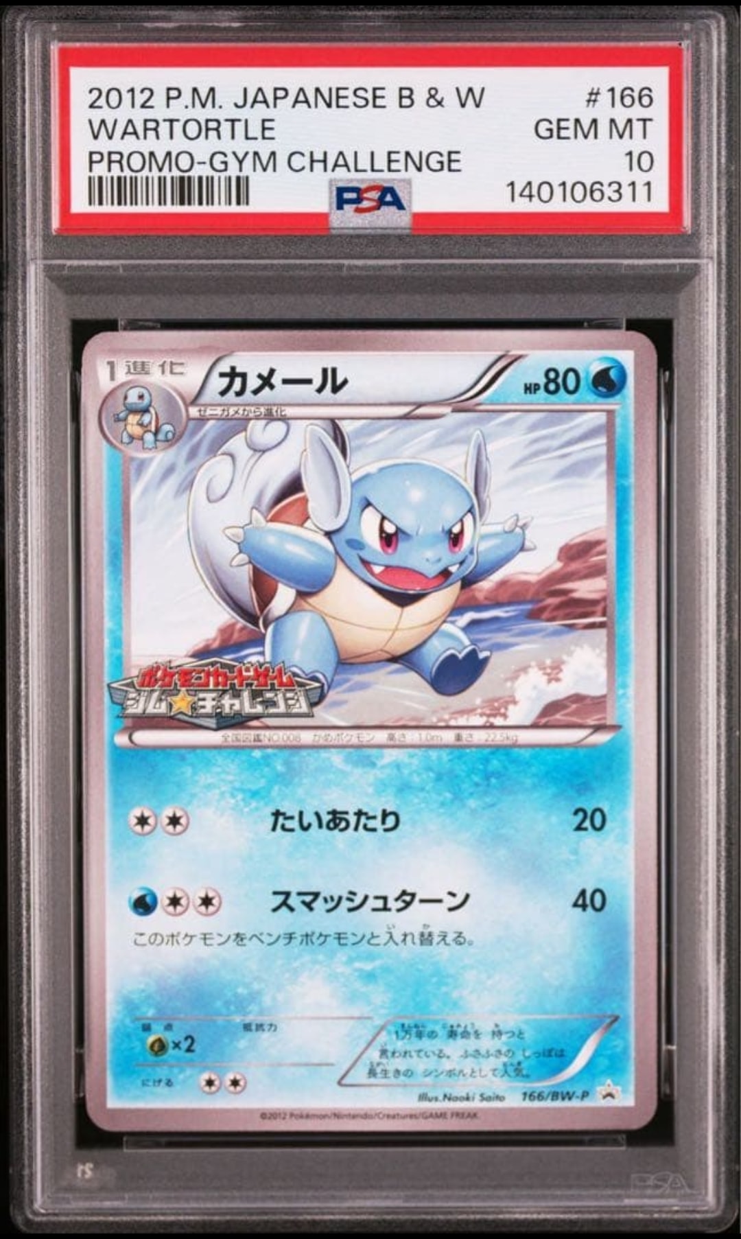 グレイシアEX RR :1ED [XY10 018/078](拡張パック「めざめる超王」)の