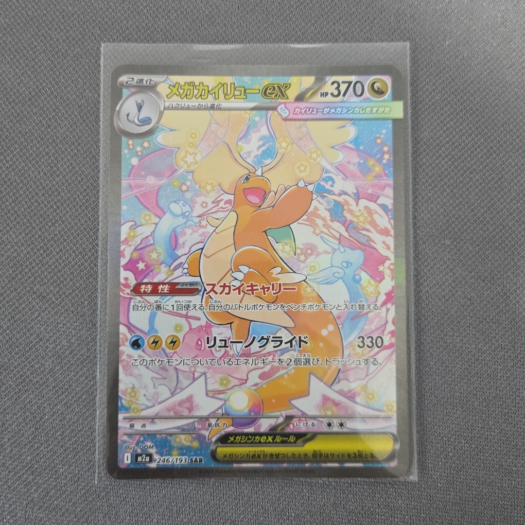 PSA10】カラカラ ○ :1ED [e1 023/128](ポケモンカードe 第1弾「基本