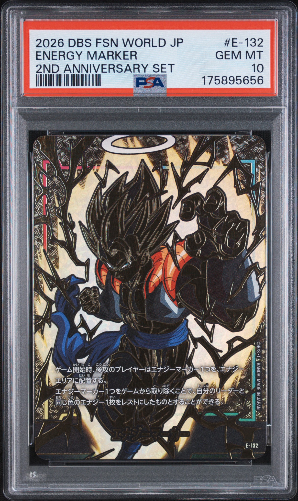 エナジーマーカー [E-132](「2nd アニバーサリーセット」)通販・買取