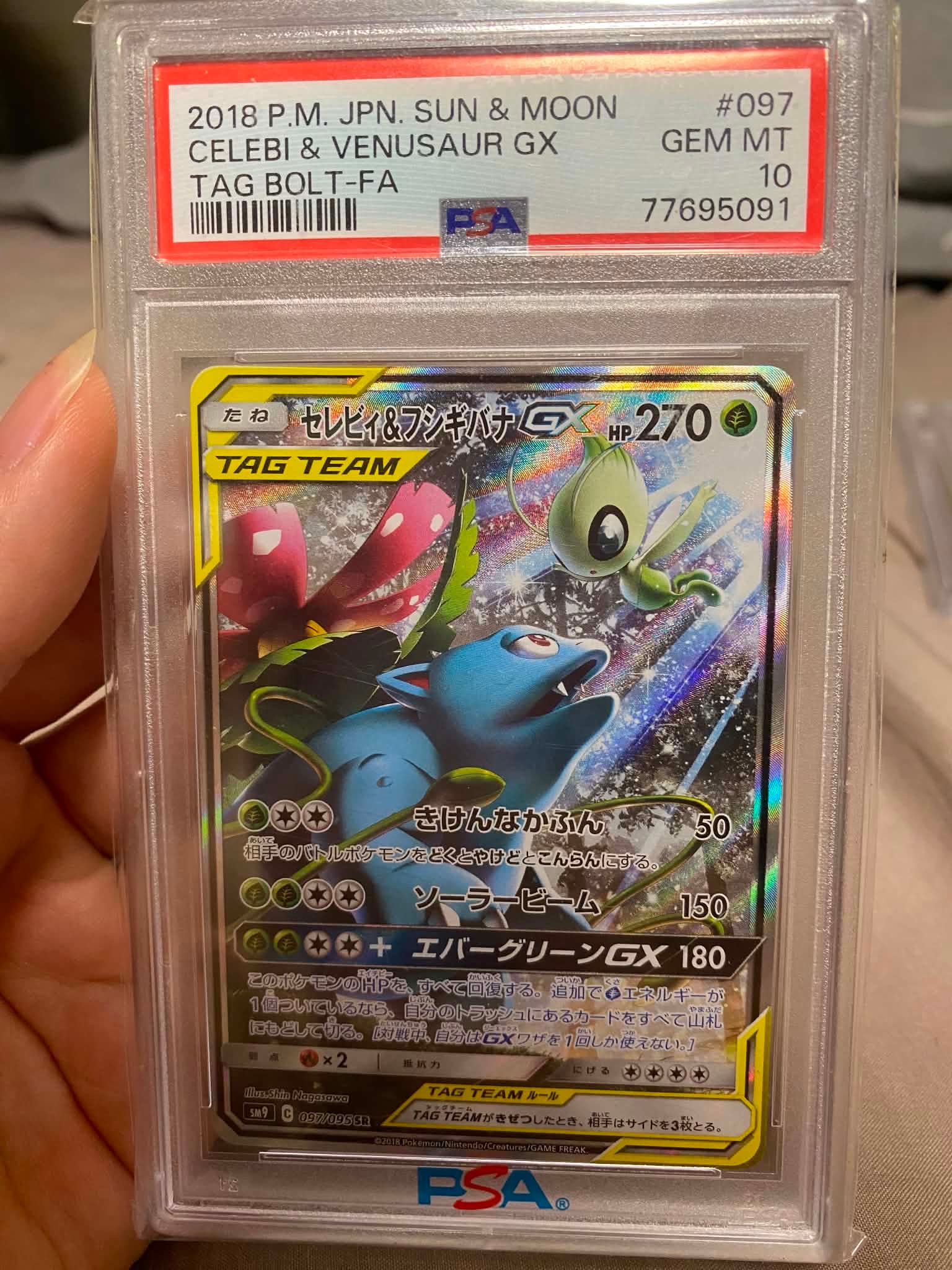 セレビィ&フシギバナGX SR: SA[SM9 097/095](拡張パック「タッグボルト