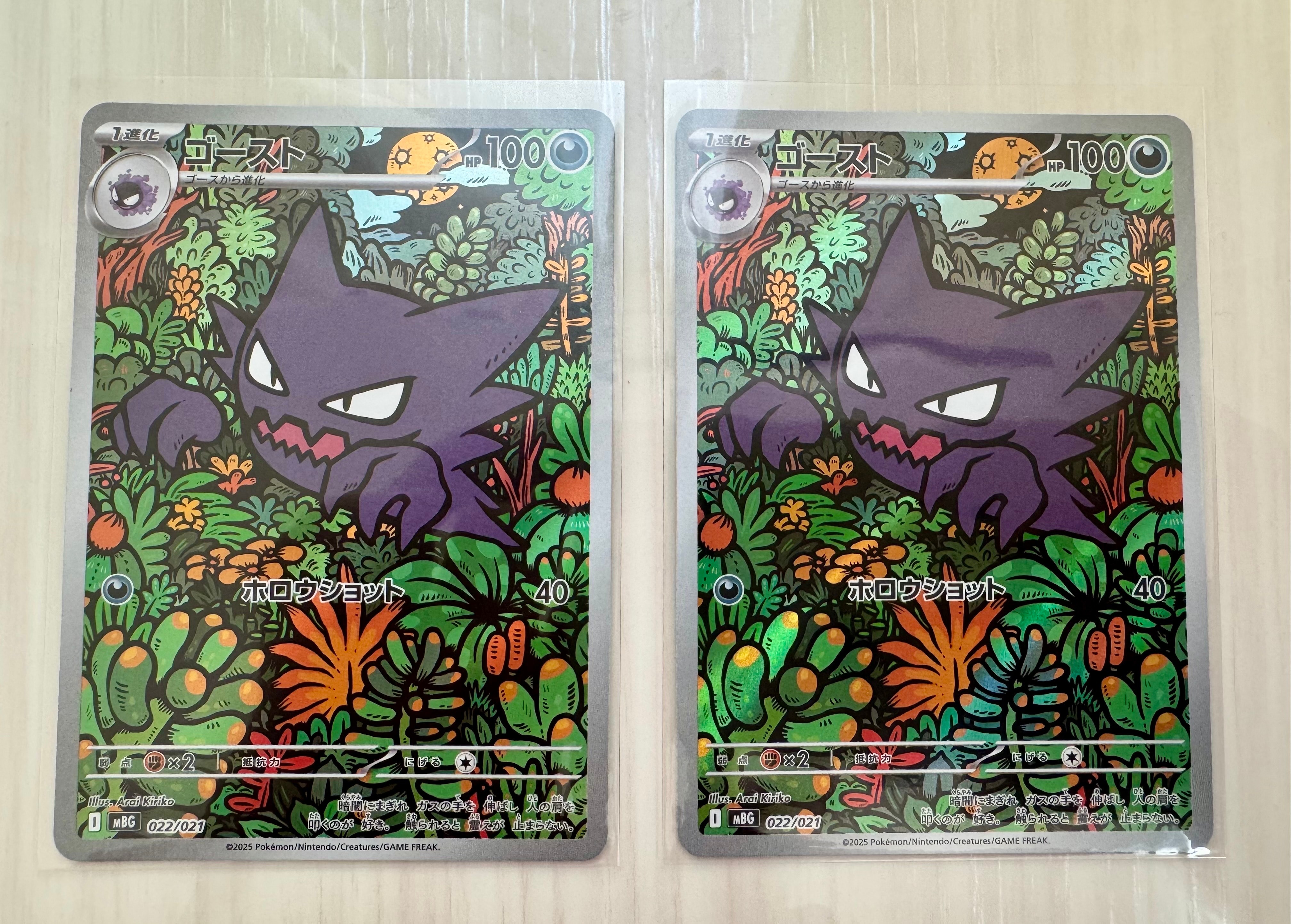 PSA10】ゴースト [MBG 022/021](スターターセットMEGA「メガゲンガーex