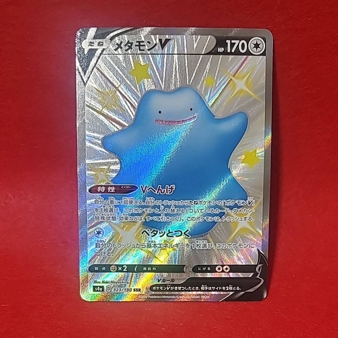 ゼイユ SAR [SV6 130/101](拡張パック「変幻の仮面」)の新品/中古