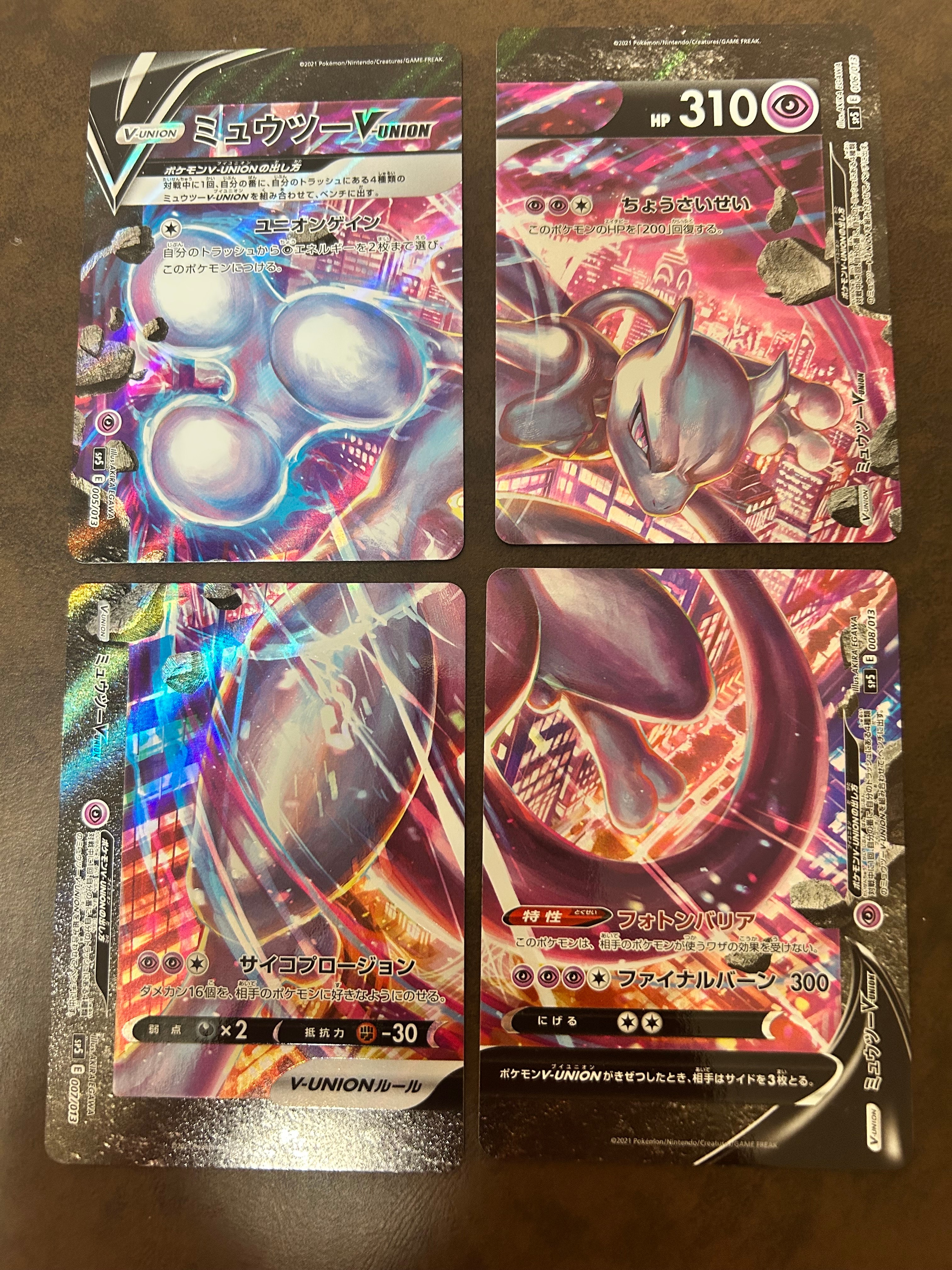 ミュウツーV-UNION [SP5 005/013](スペシャルカードセット ミュウツーV-UNION)