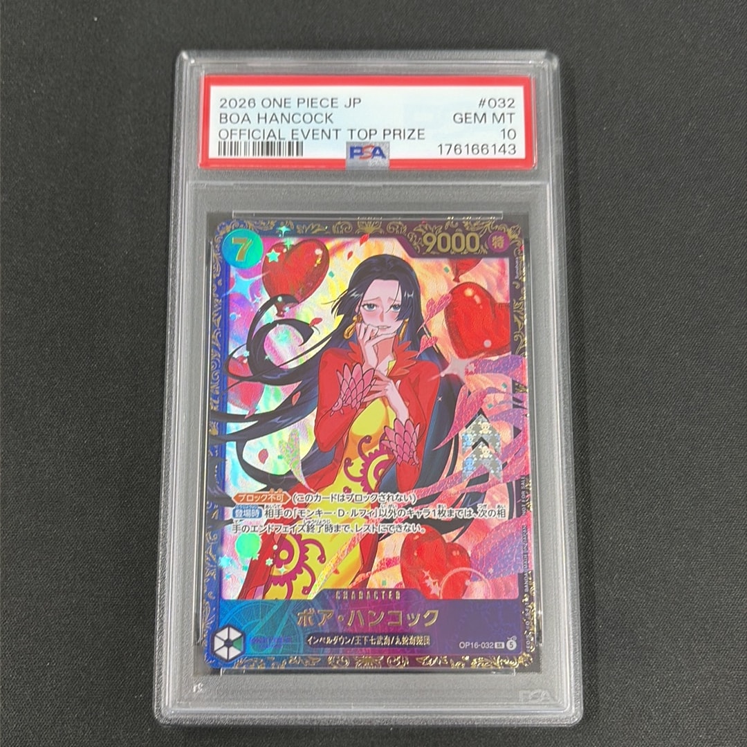 ボア・ハンコック SR :優勝記念品 [OP16-032](プロモーションカード「フラッグシップバトル 2026年7月」)