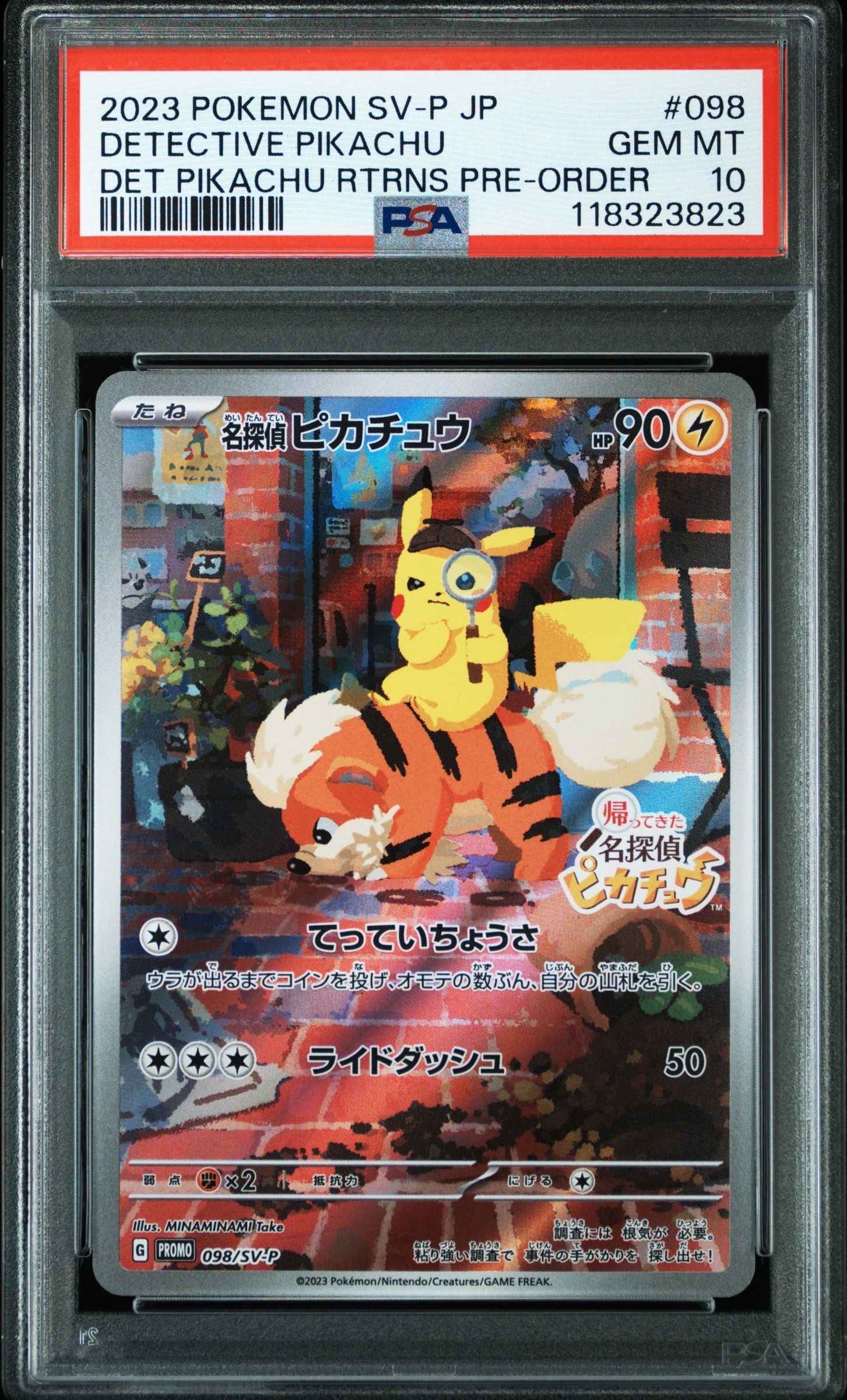 名探偵ピカチュウ: プロモ [SV-P 098](プロモーションカード「SV-P」)
