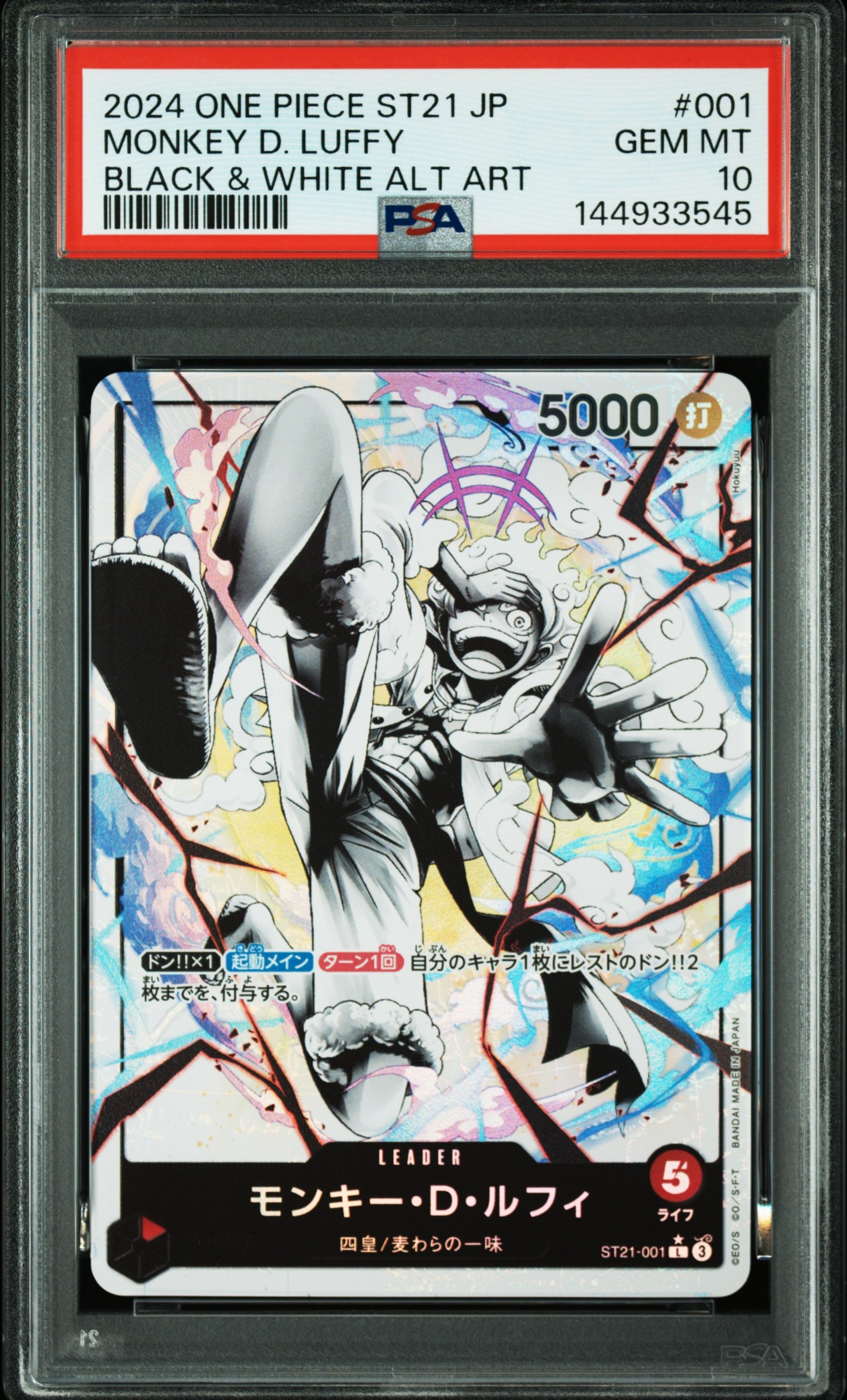 PSA10】モンキー・D・ルフィ L-P [ST21-001](スタートデッキEX「ギア5