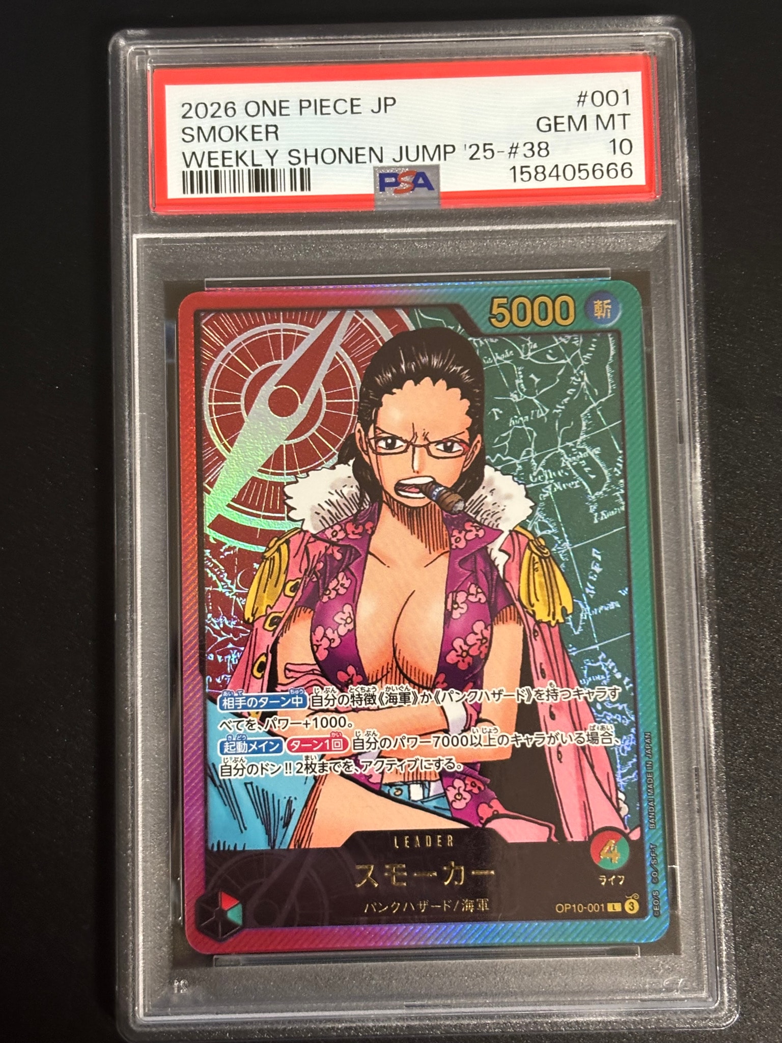 PSA10 スモーカー　ホロ　C03 王国の復興2002 旧ワンピースカード PSA10 スモーカー ホロ C03 王国の復興2002 旧ワンピースカード Amazon