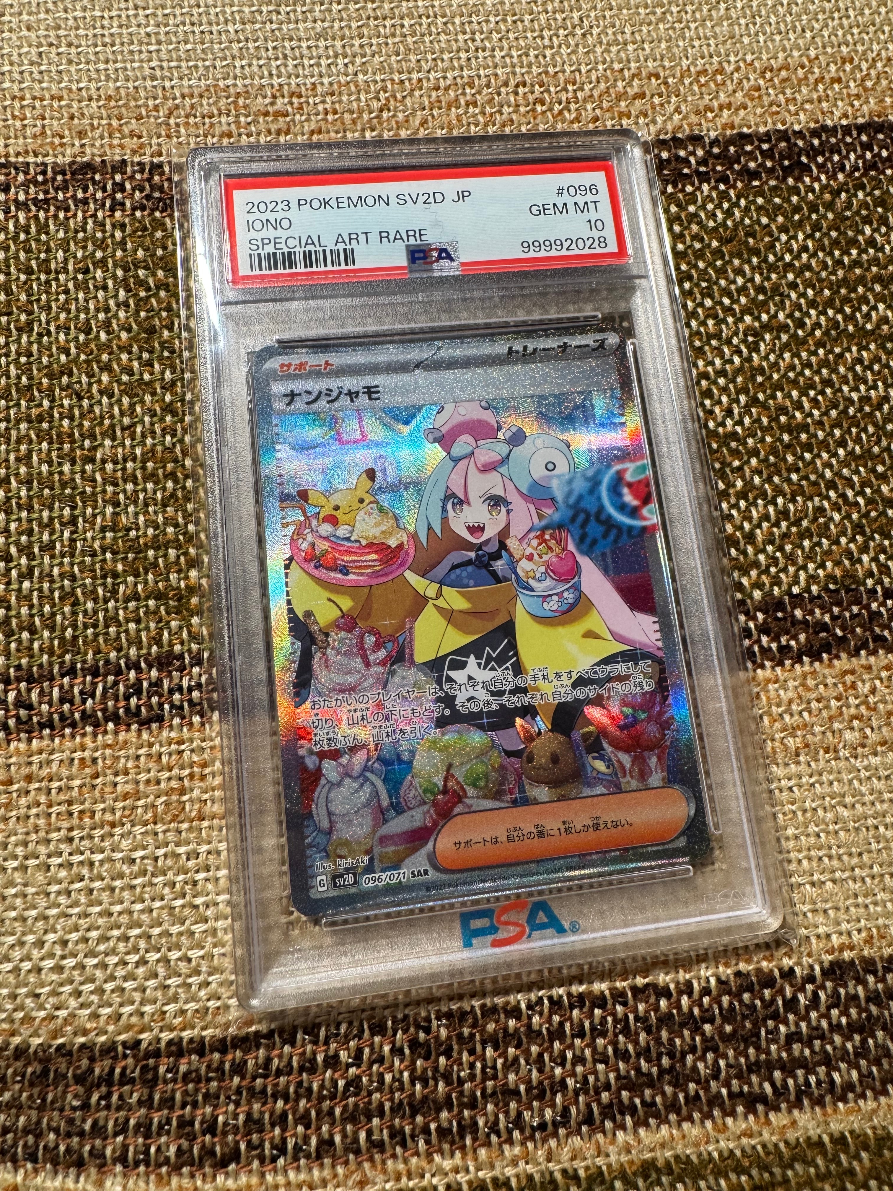 ナンジャモ SAR[SV2D 096/071](拡張パック「クレイバースト」)