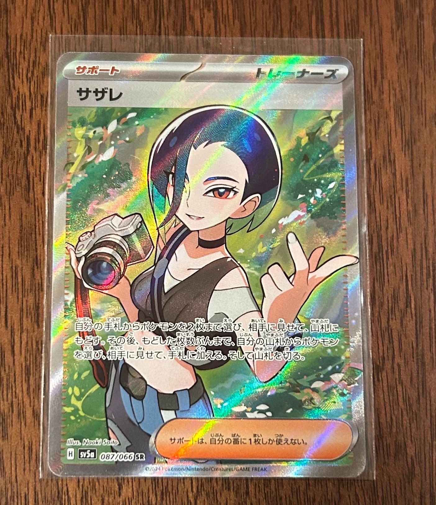 Perrin SR [SV5a 087/066](Enhanced Expansion Pack "Crimson Haze")