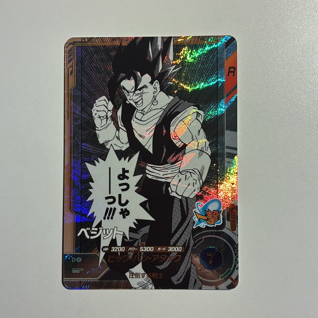 ベジット SR [APT-016](アドバンスパック「ドラゴンボール 40th
