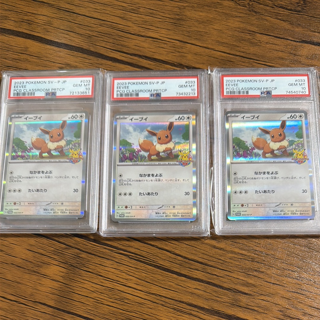 イーブイ: プロモ [SV-P 033](「 ポケモンカードゲーム教室」プロモーションカード「SV-P」)