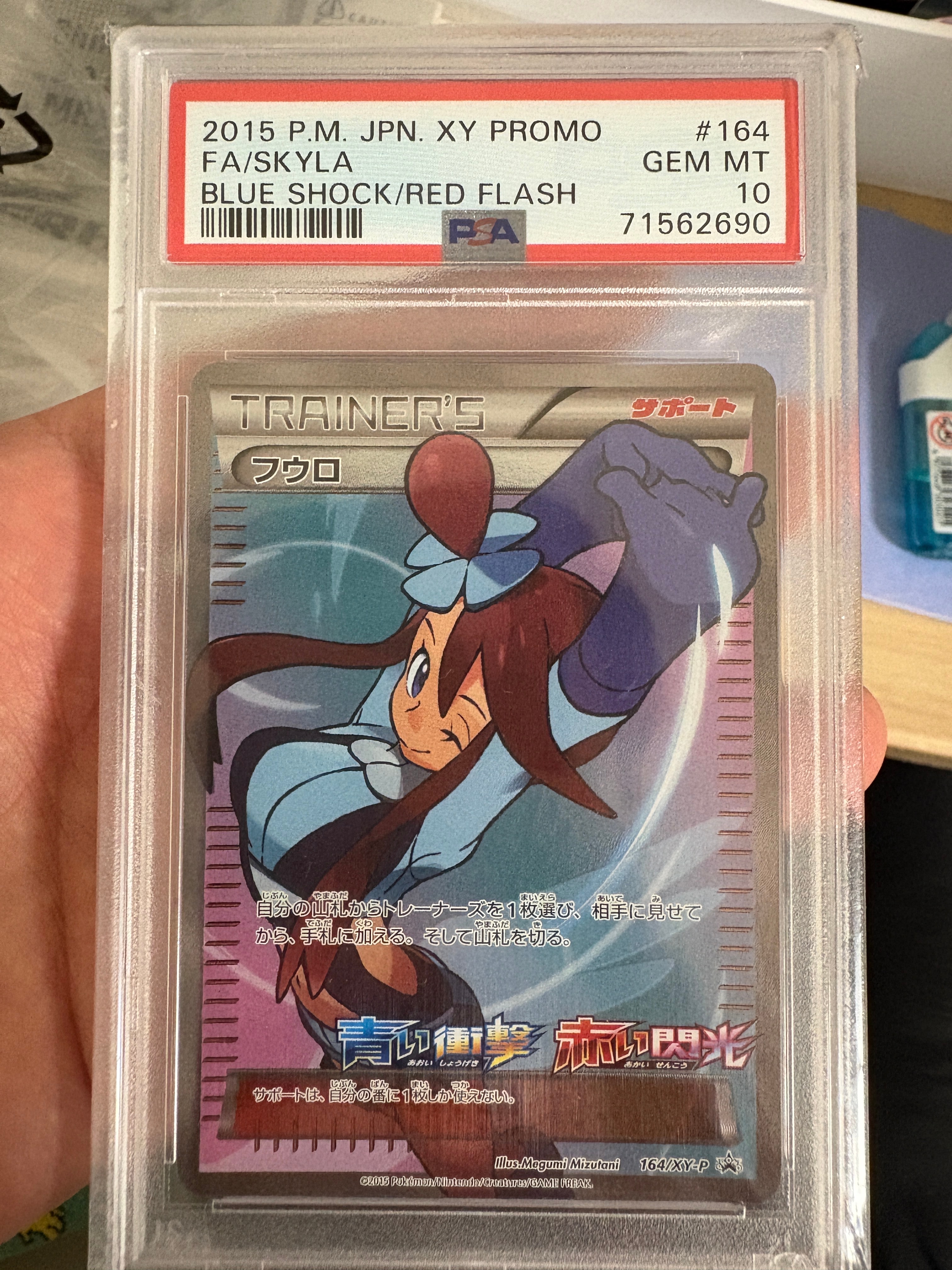 ラグラージ R :1ED [XY5 015/070](拡張パック「タイダルストーム」)の