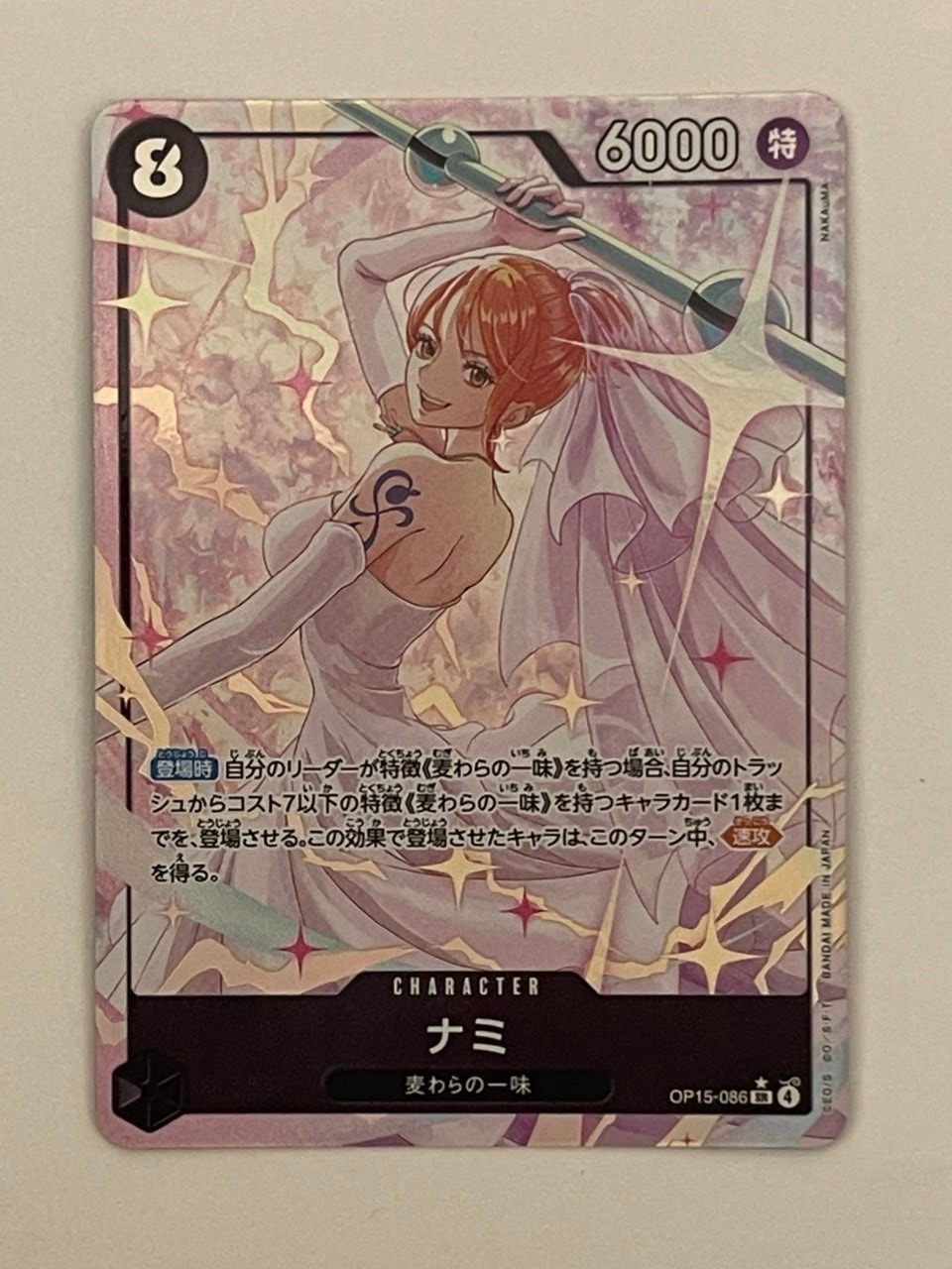 ナミ SR-P [OP15-086](ブースターパック「神の島の冒険」) ナミ SR-P [OP15-086](ブースターパック「神の島の冒険」)の新品/中古