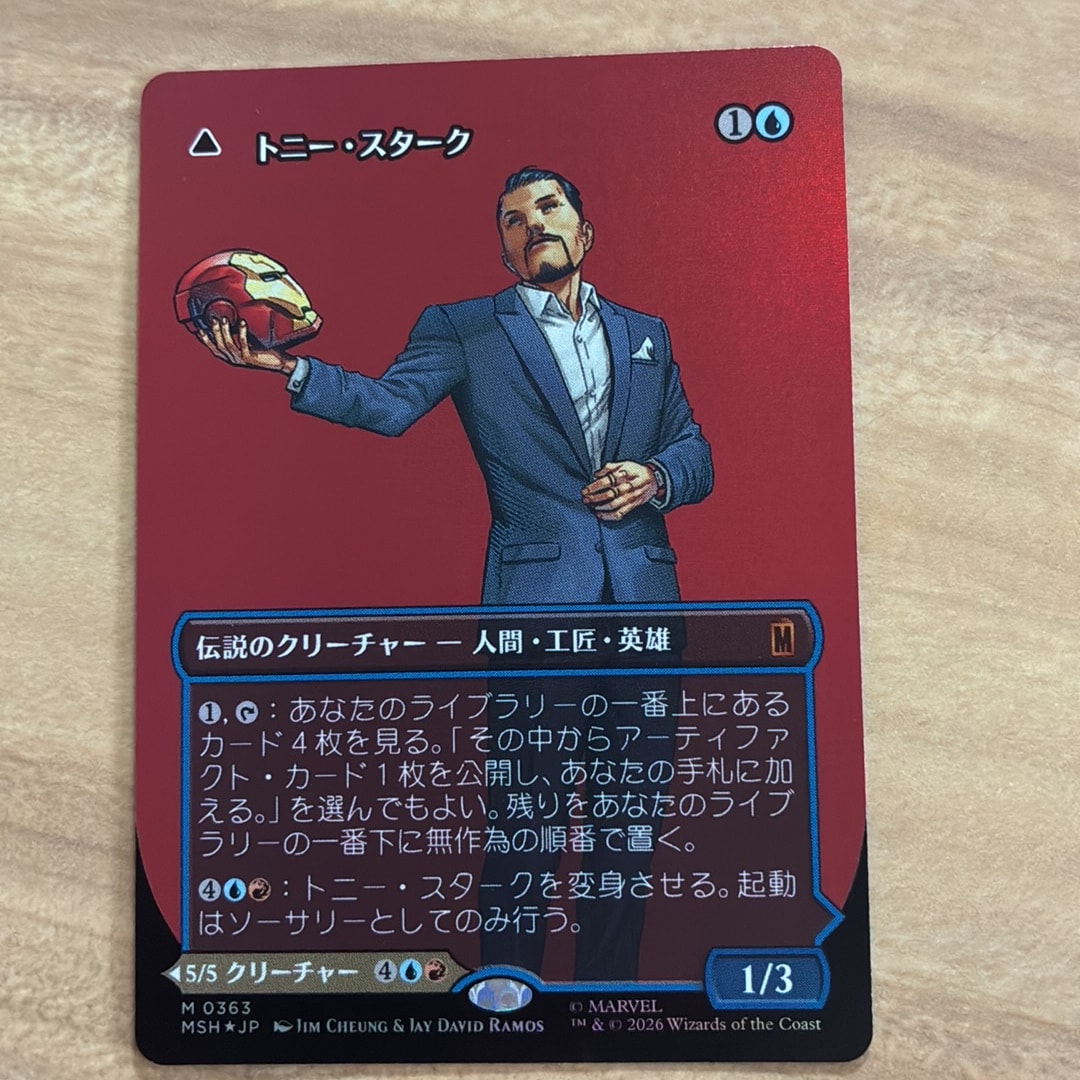 トニー・スターク M :フォイル :ボーダーレス版 [MSH 0363]【日本語版】(コレクター・ブースター「マーベル スーパー・ヒーローズ」)