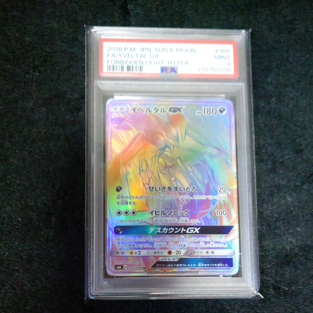 PSA9】ミュウ ☆[LL 018/040](強化パック「ロストリンク」) 1枚の中古