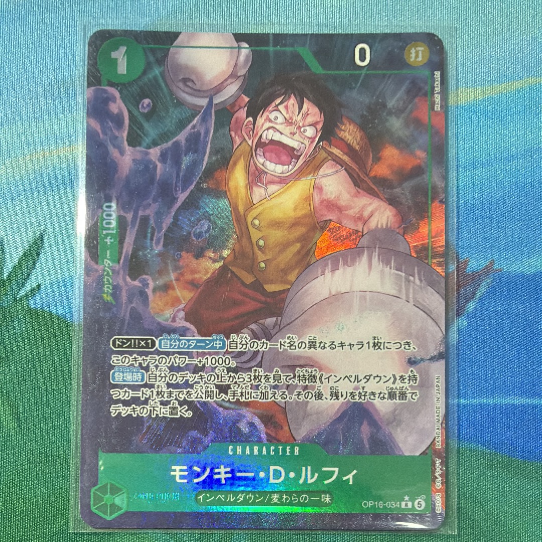 モンキー・D・ルフィ R-P [OP16-034](ブースターパック「決戦の刻」)