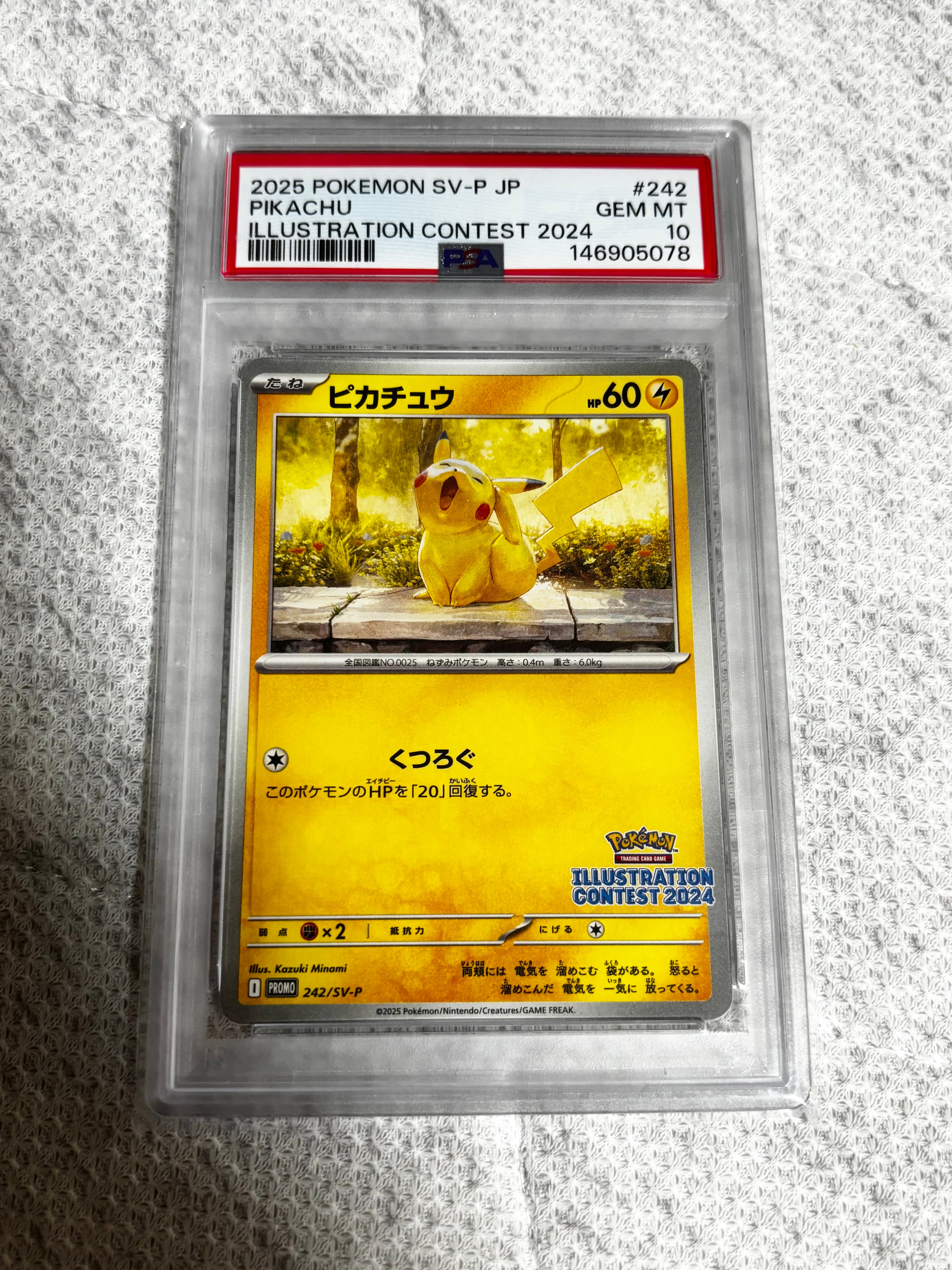 PSA10】ピカチュウ [SV-P 242](プロモカードパック