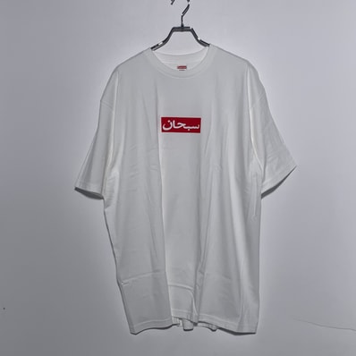 Supreme Arabic Box Logo Tee "White"