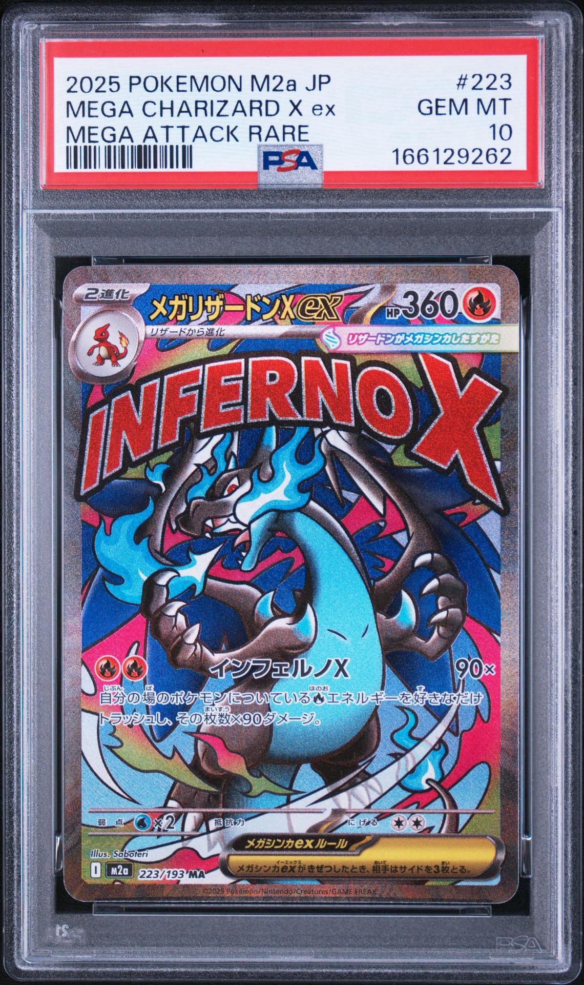 PSA10】メガリザードンXex MA [M2a 223/193](ハイクラスパック「MEGA
