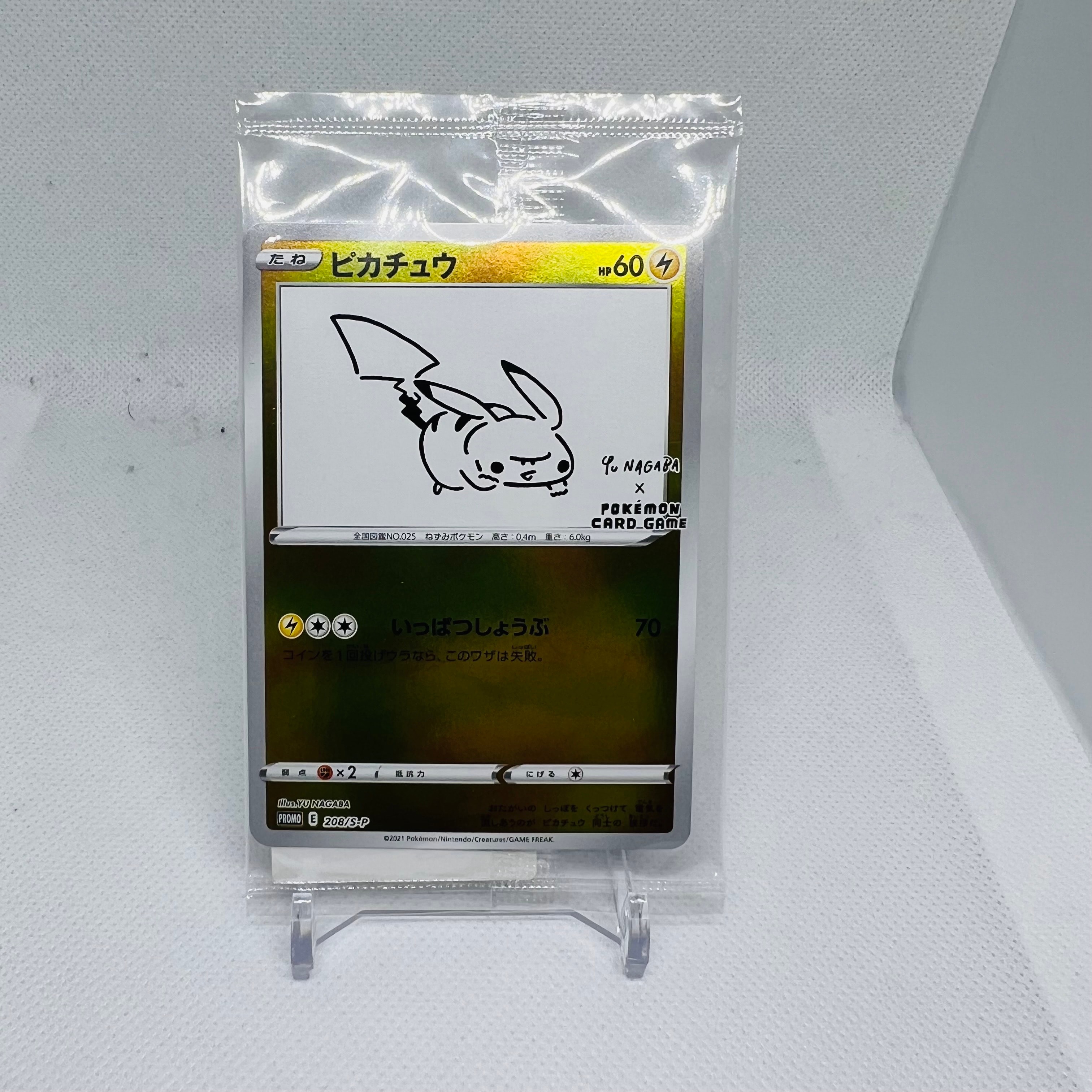 ピカチュウ:プロモ [S-P 208](「YU NAGABA×ポケモンカードゲーム」プロモーションカード「S-P」)
