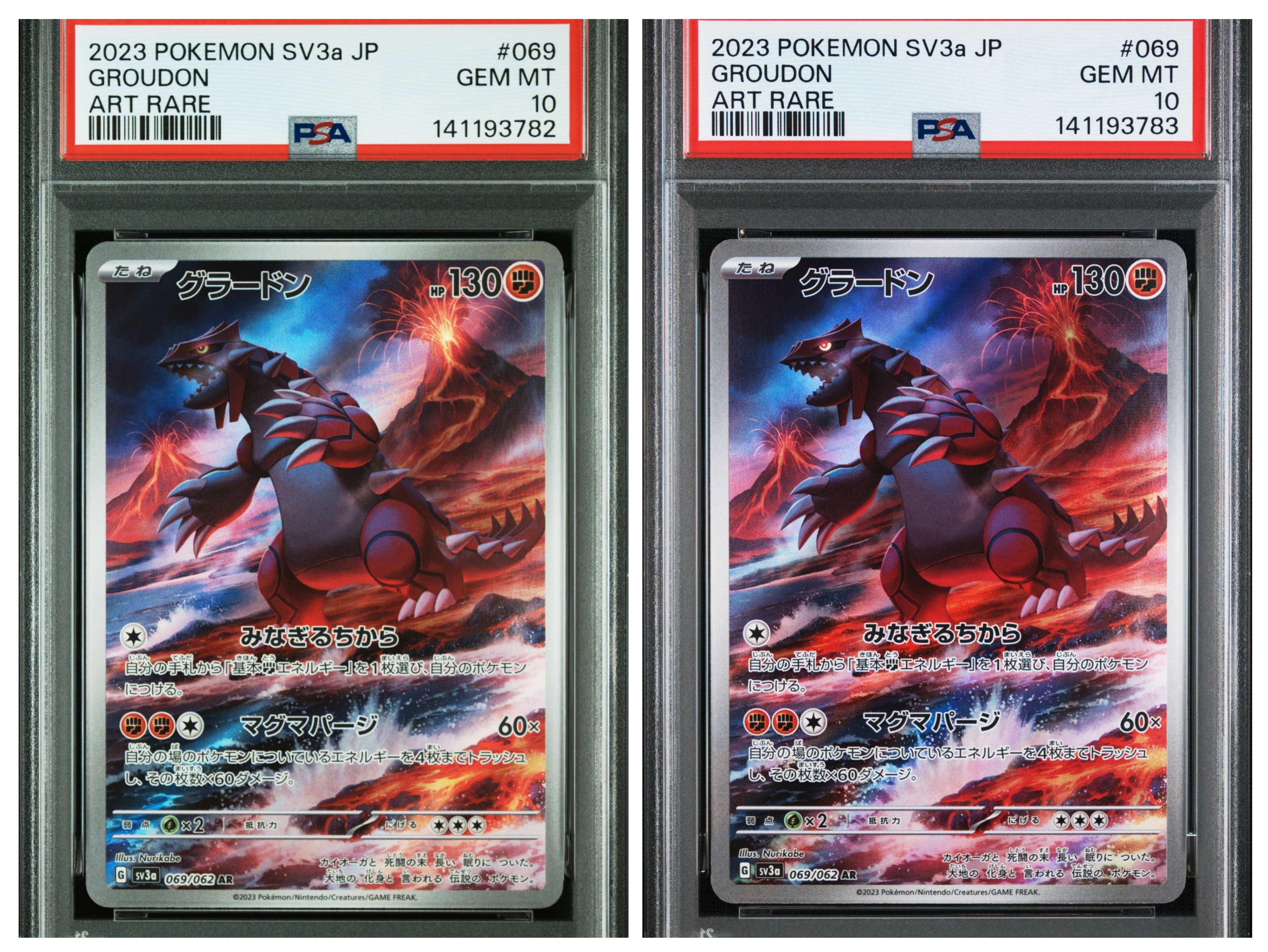 グラードン AR PSA10 レイジングサーフ PSA10】 グラードン (AR) {069/062} [SV3a/レイジングサーフ] [SV