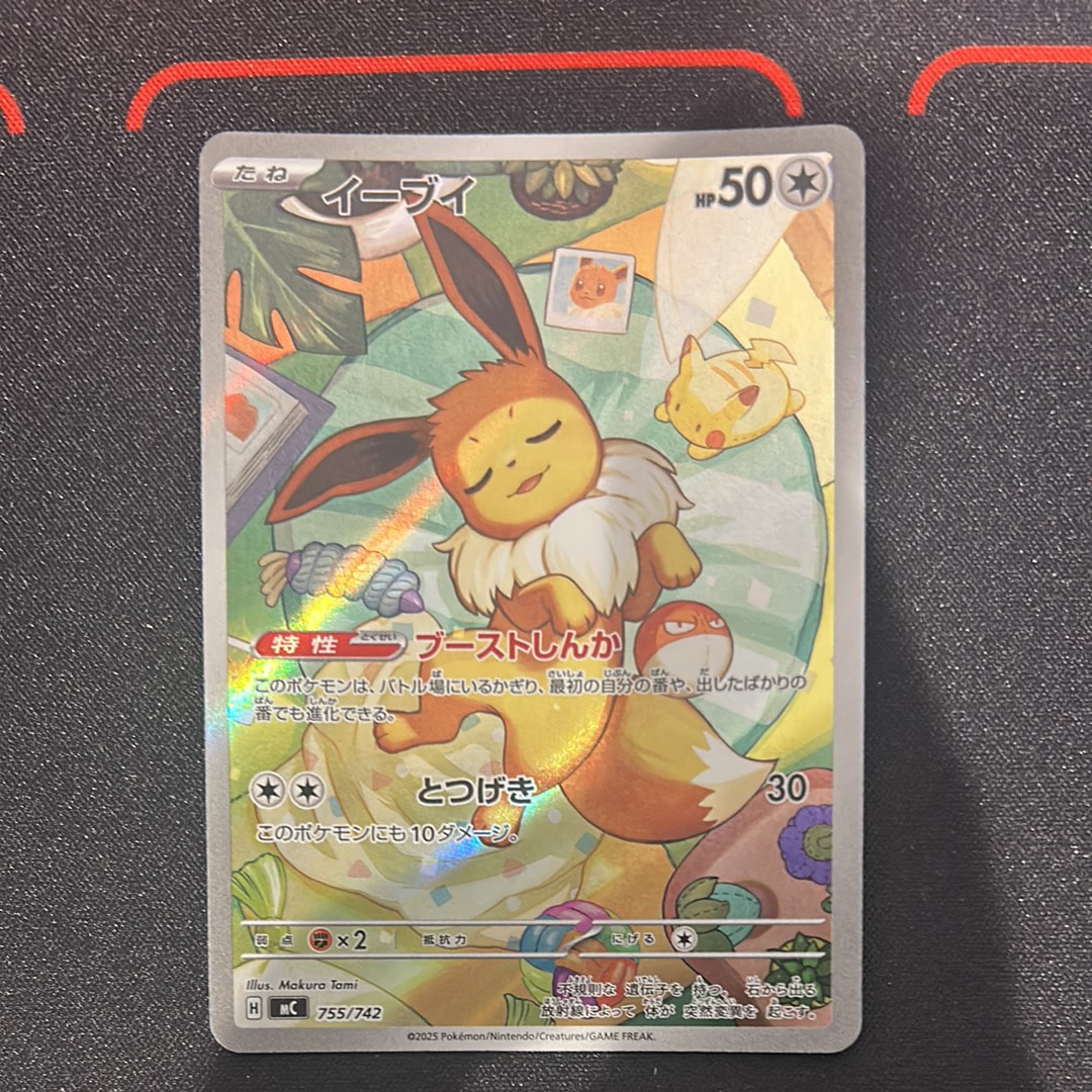 PSA10】イーブイ AR仕様 [MC 755/742](スタートデッキ100「バトル