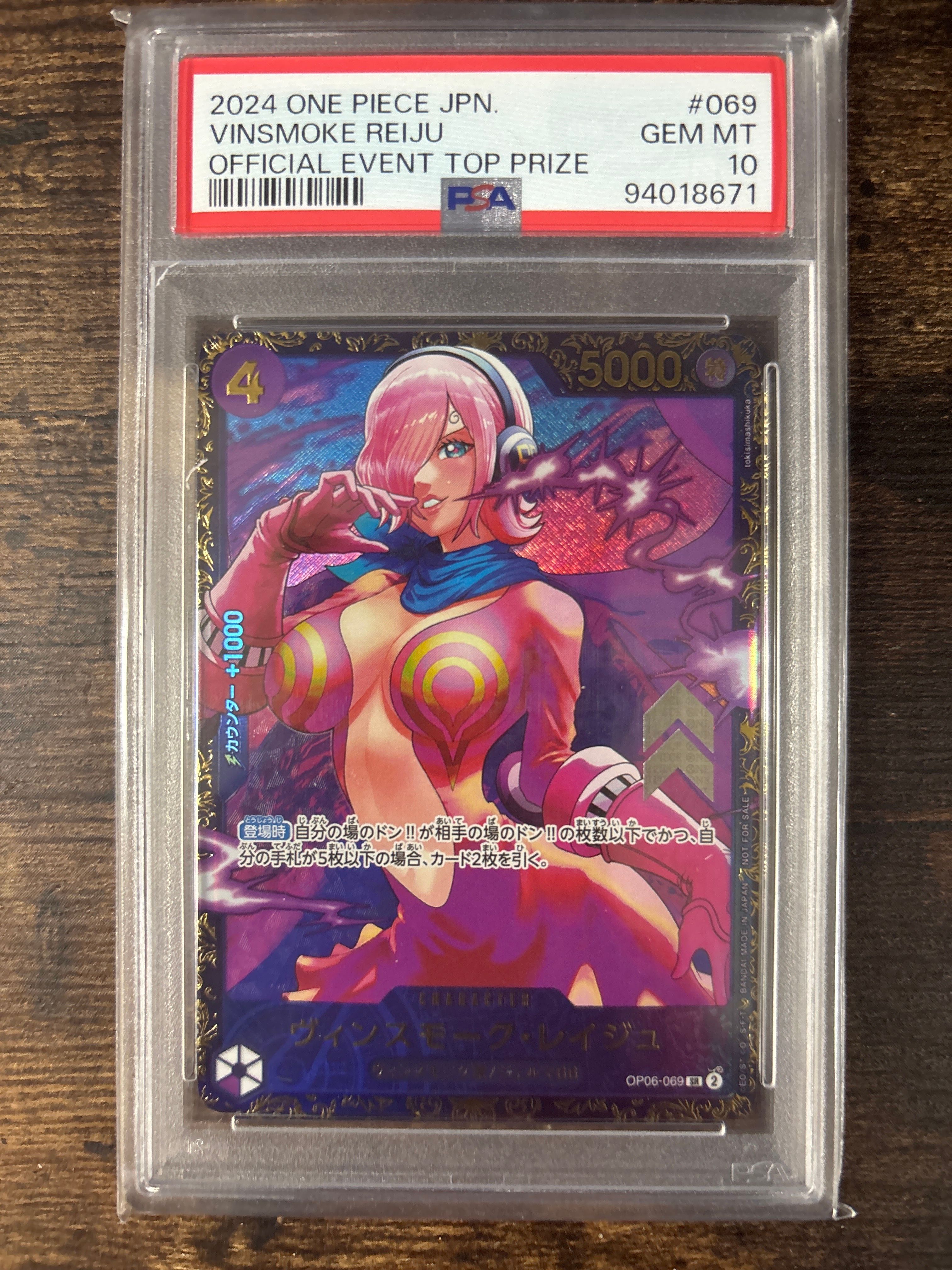 ヴィンスモーク・レイジュ SR [OP06-069](フラッグシップバトル 優勝記念品)