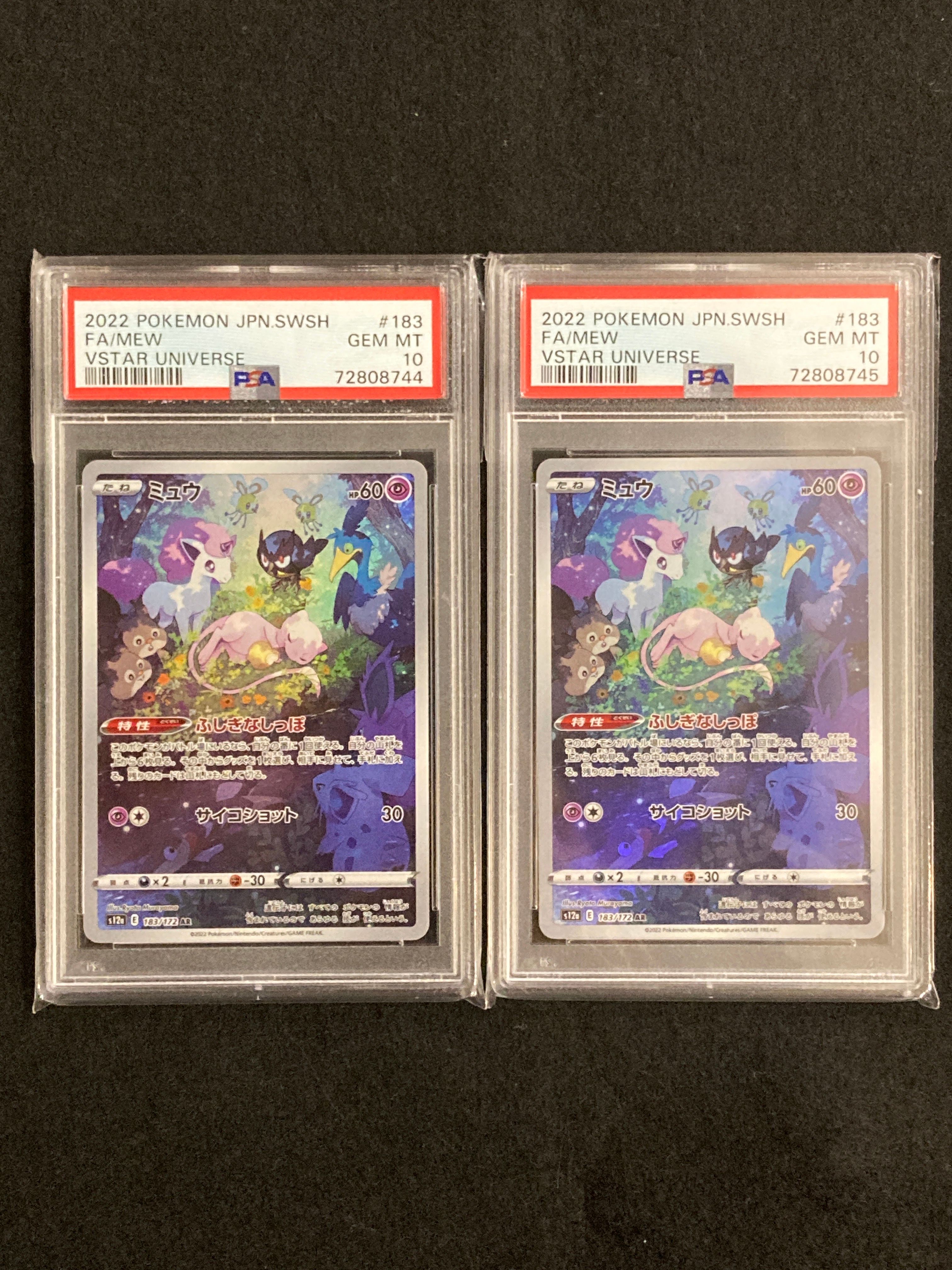 PSA10】ミュウ AR[s12a 183/172](ハイクラスパック「VSTAR
