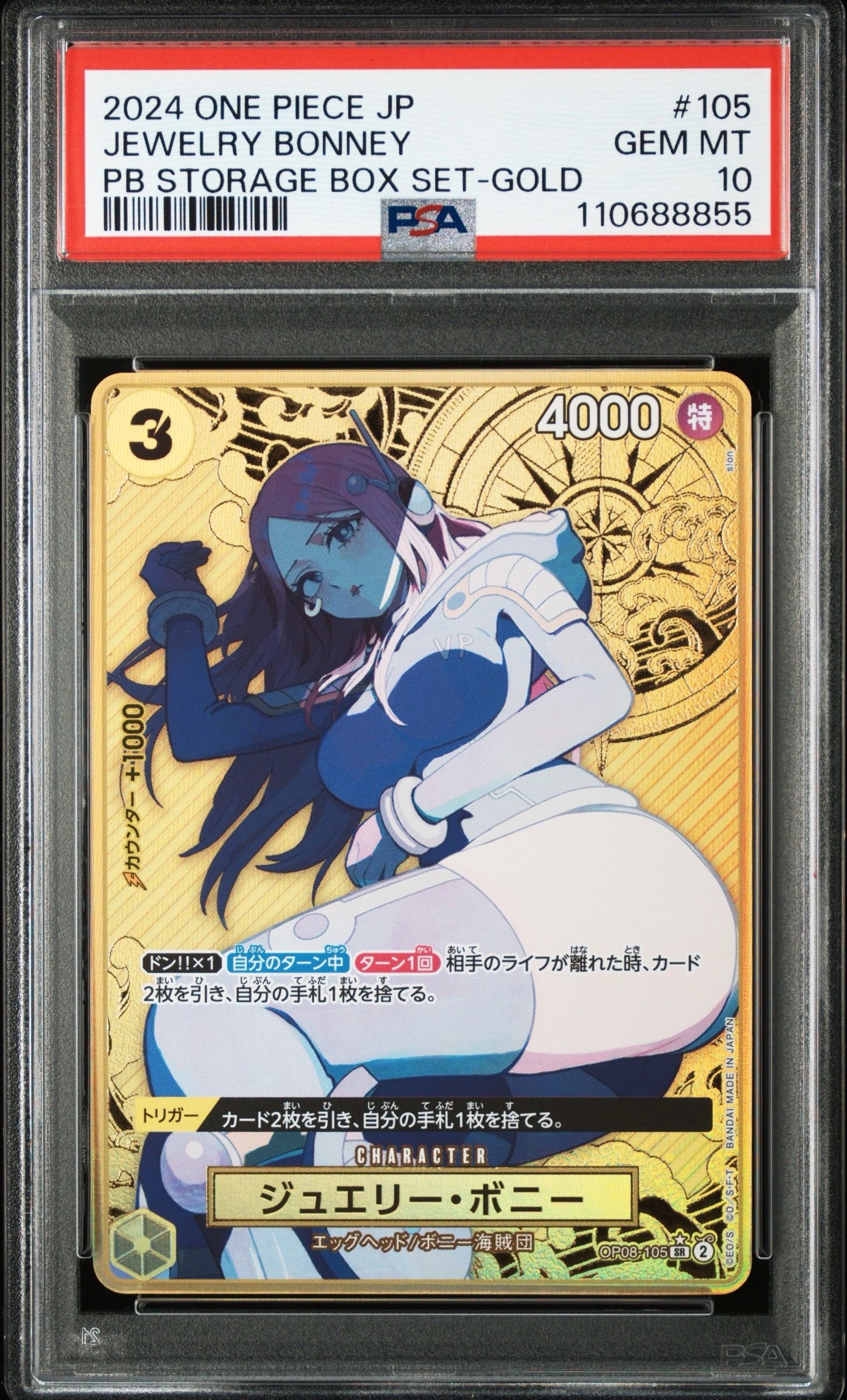 ジュエリー・ボニー SR-P [OP08-105](プレミアムブースター「ONE PIECE CARD THE BEST ストレージボックスセット」)