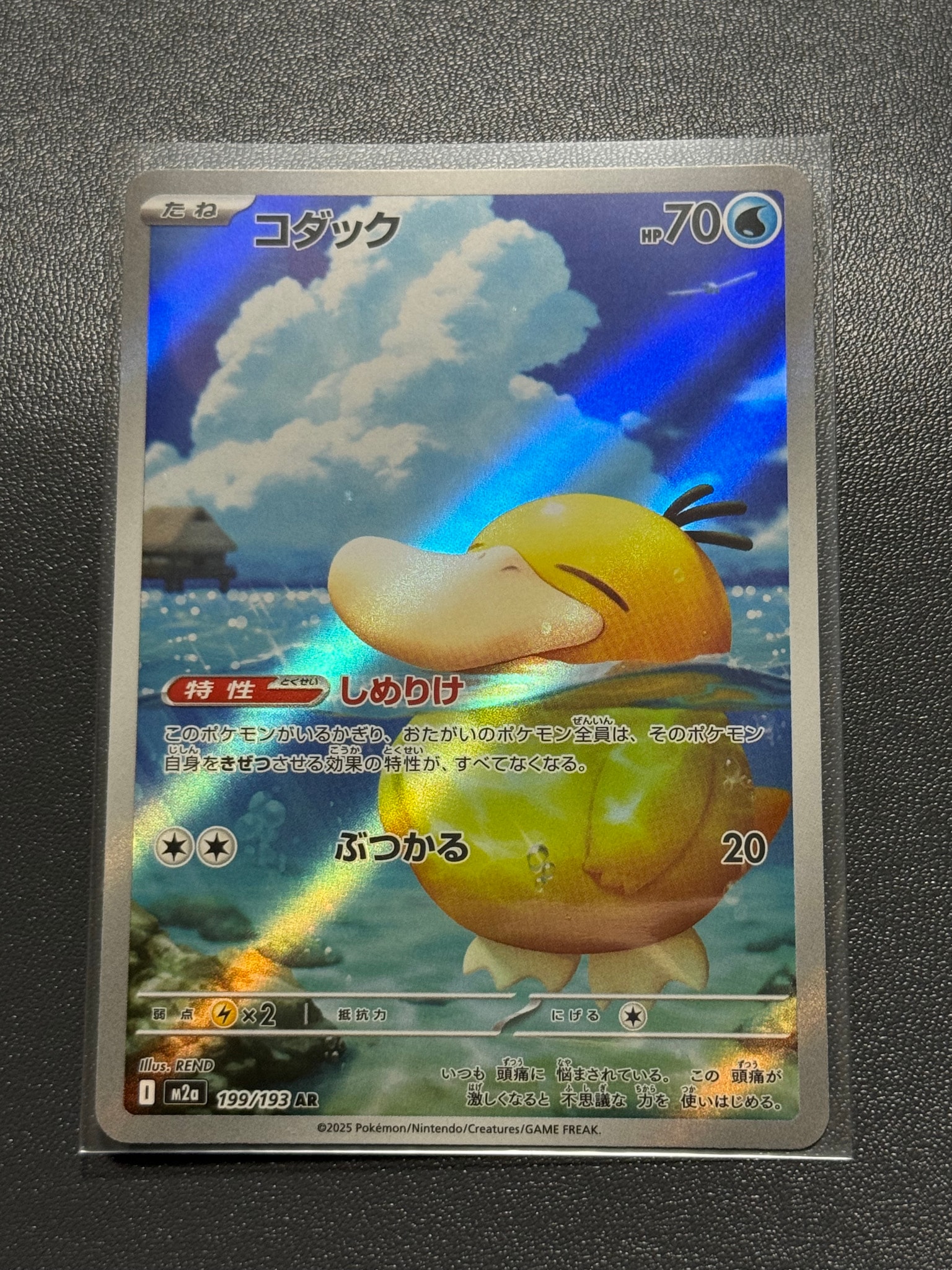 PSA10】コダック AR [M2a 199/193](ハイクラスパック「MEGAドリームex