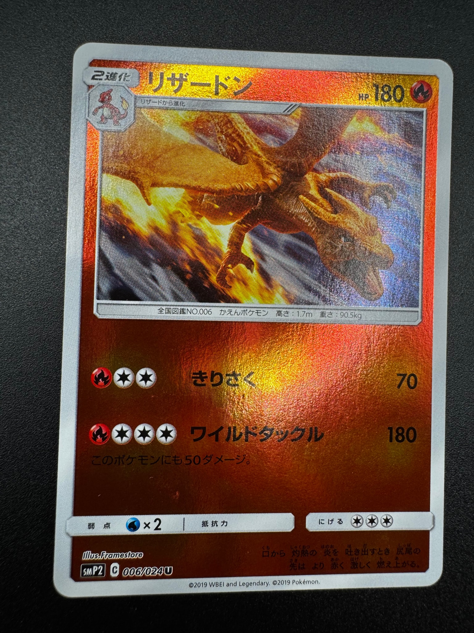 PSA10】リザードン U [SMP2 006/024](ムービースペシャルパック「名