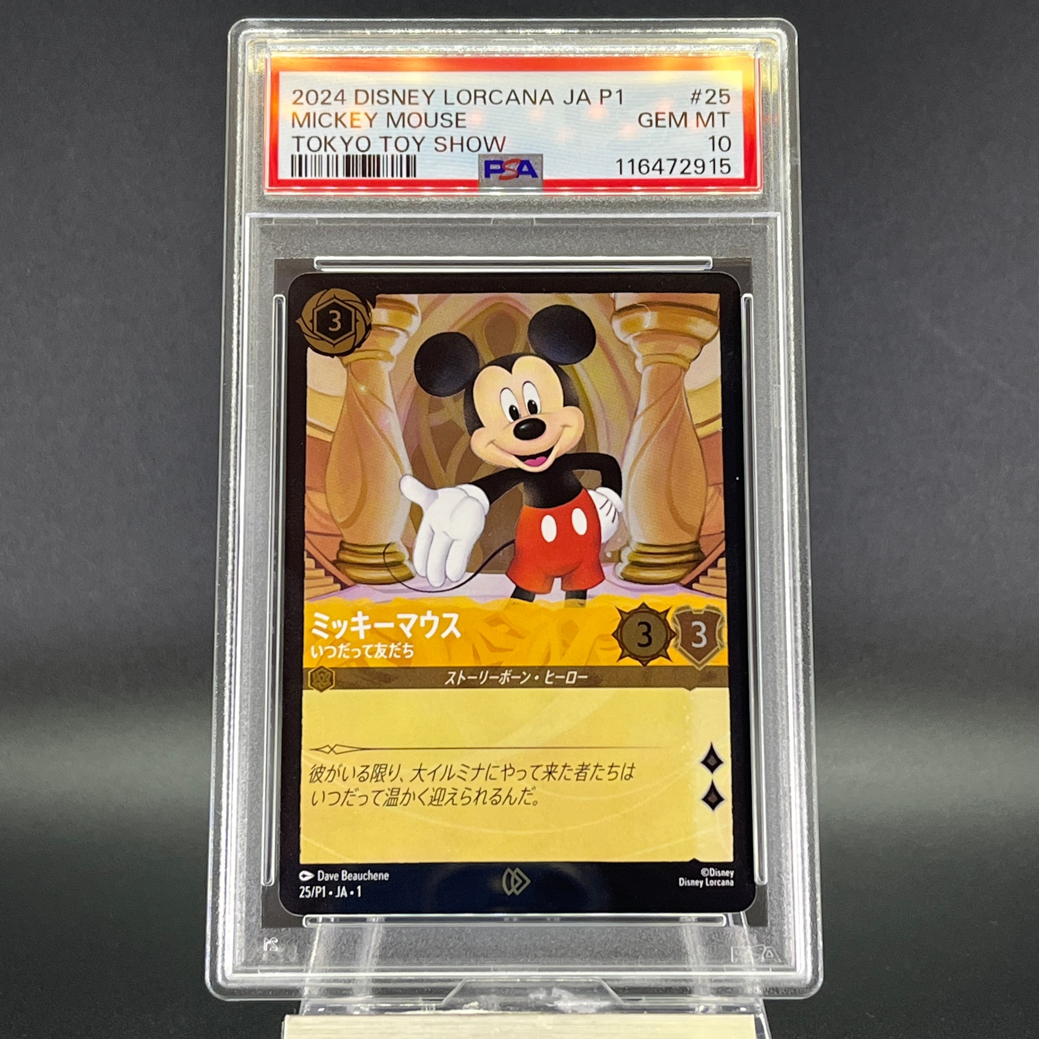 ミッキーマウス - いつだって友だち P [25/P1•JA•1]【日本語版】(東京おもちゃショー2024 配布)
