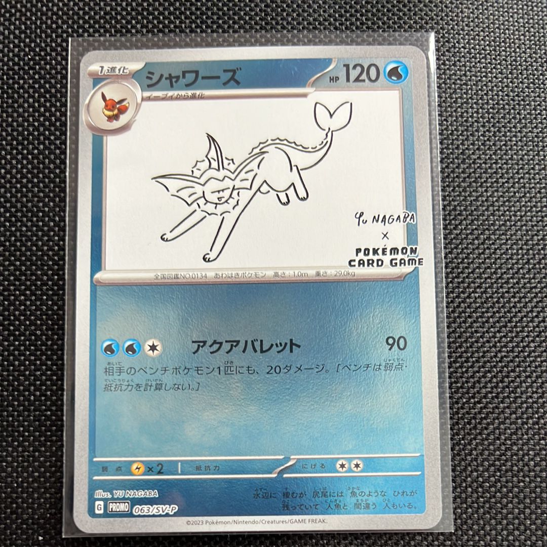 シャワーズ: プロモ [SV-P 063](「YU NAGABA×ポケモンカードゲーム」プロモーションカード「SV-P」)