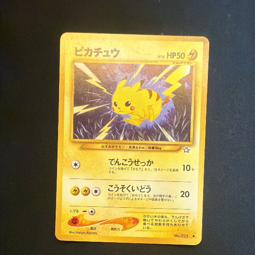 ポケモンカード 旧裏 ピカチュウ No.025 neo 旧裏】ピカチュウ LV.15 HP50 No.025 neo - メルカリ