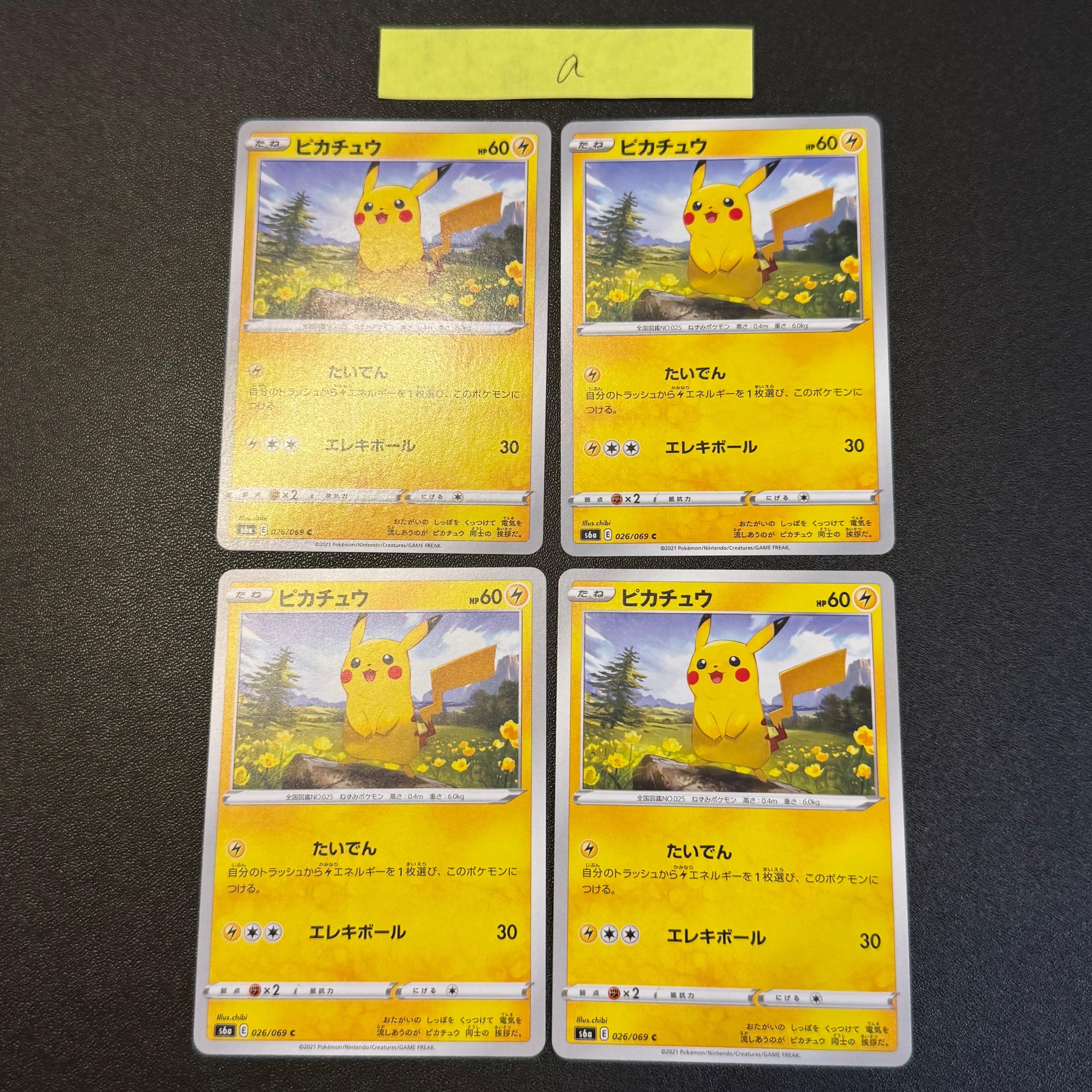 Pikachu C[s6a 026/069](Enhanced Expansion Pack "Eevee Heroes")