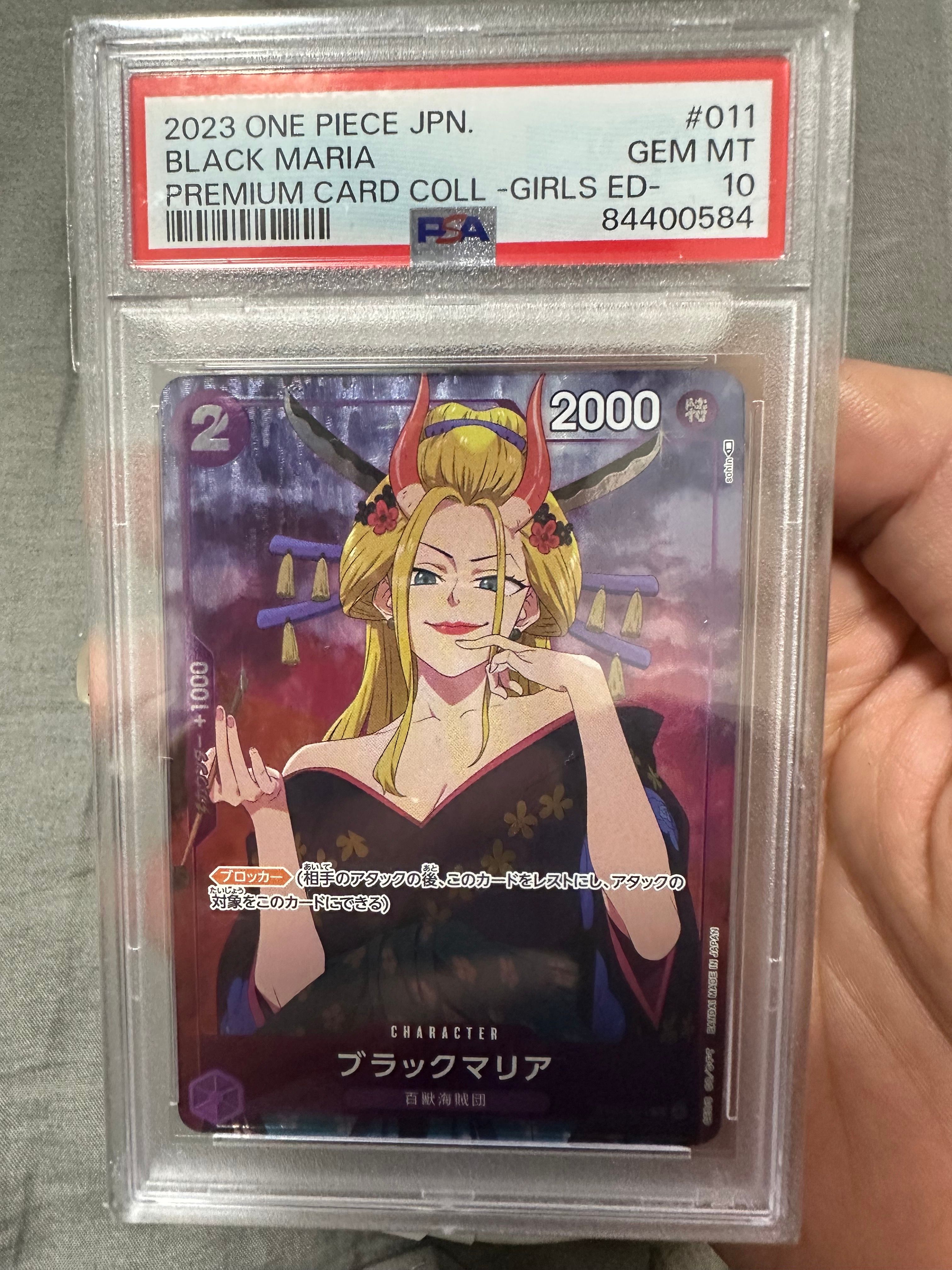 ブラックマリア C [ST04-011] ( プレミアムカードコレクション ガールズエディション)
