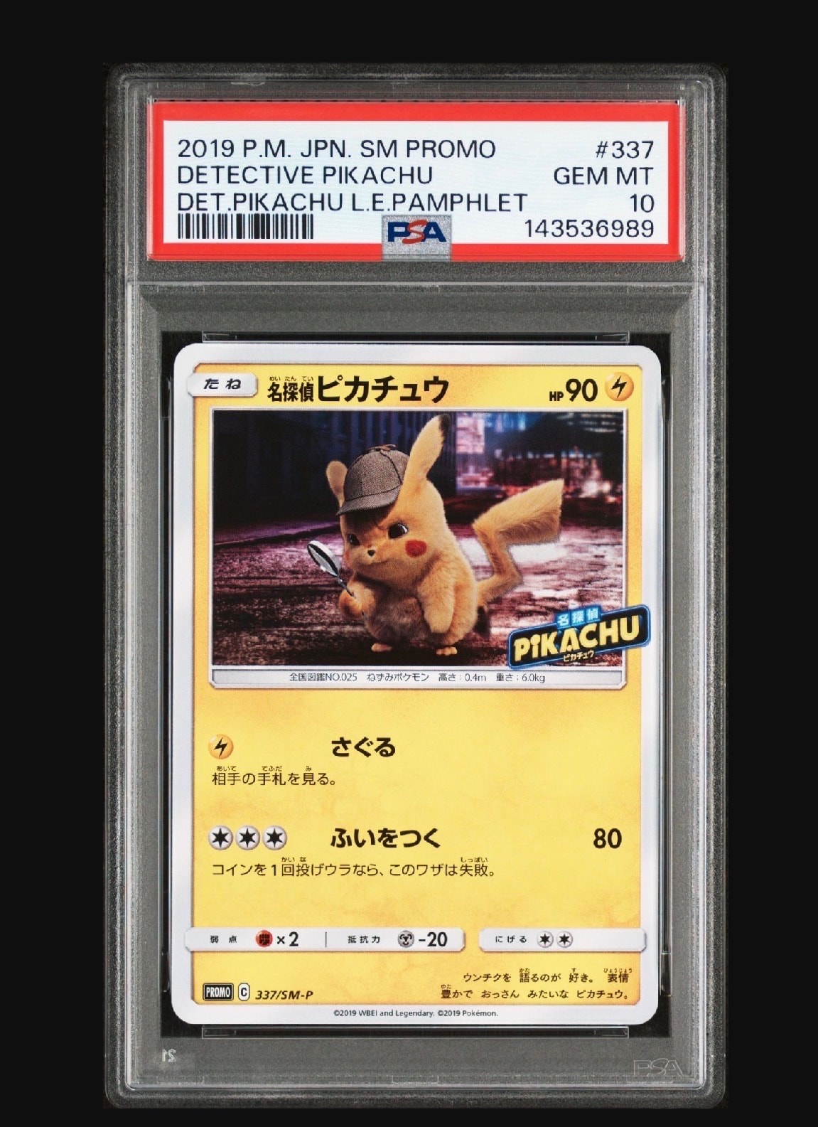 PSA10】名探偵ピカチュウ: プロモ[SM-P 337](プロモーションカード「SM