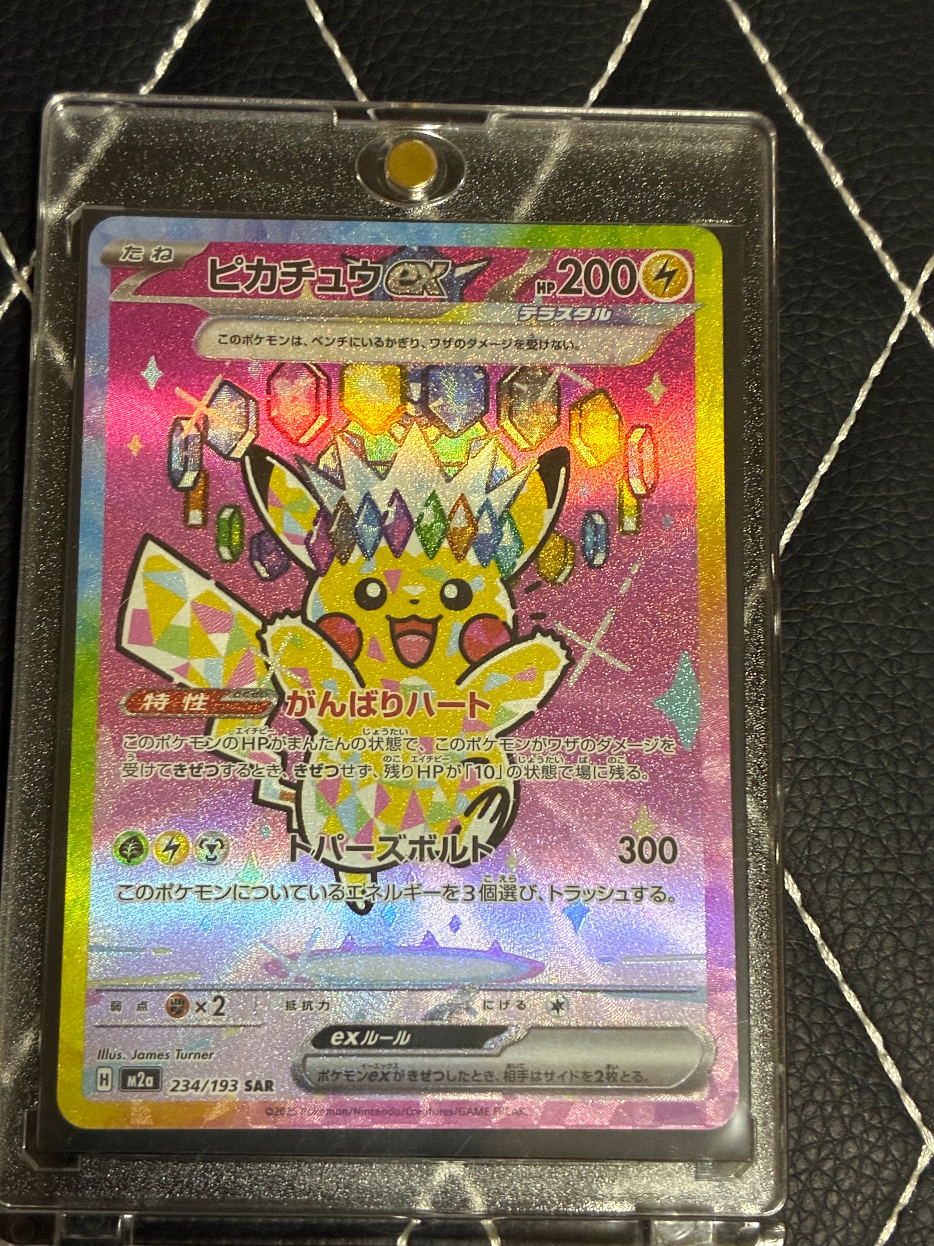 ピカチュウ ex SAR MEGAドリームex 美品 ピカチュウex sar メガドリームex 234/193 MEGAドリームEX - メルカリ
