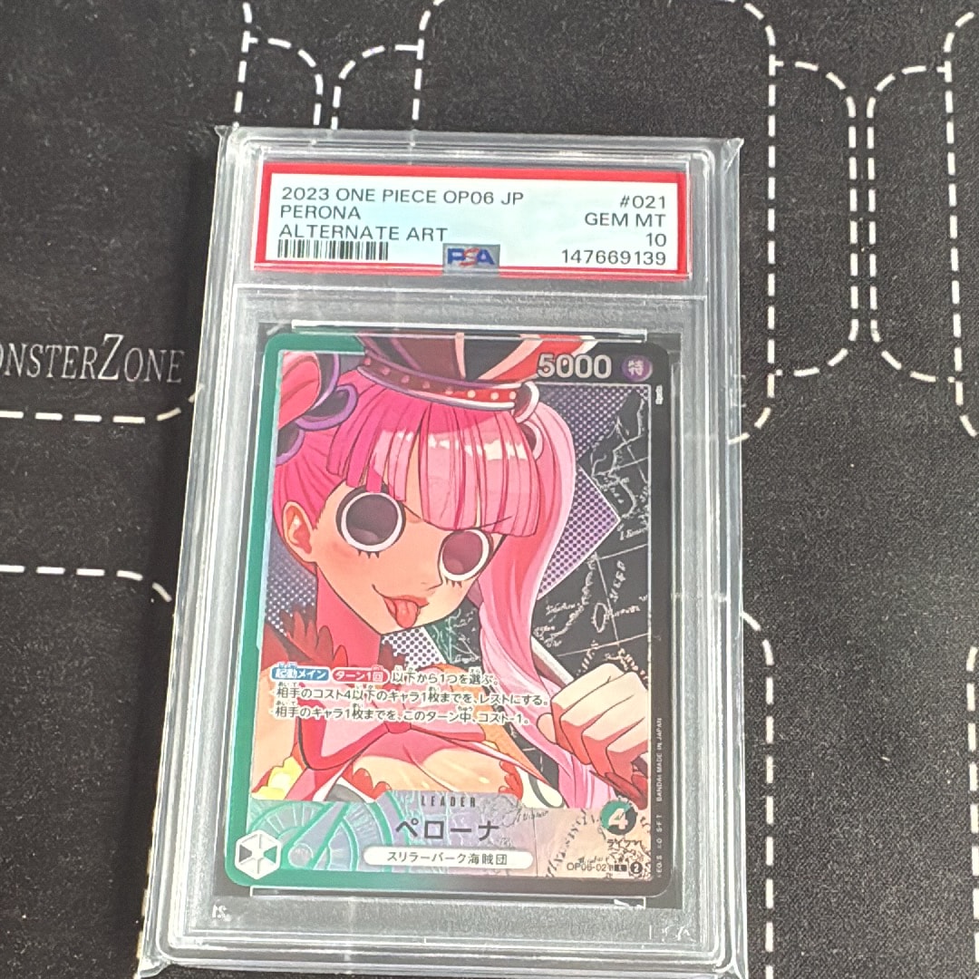PSA10】ペローナ L [OP06-021](リミテッドカードコレクション「BASE