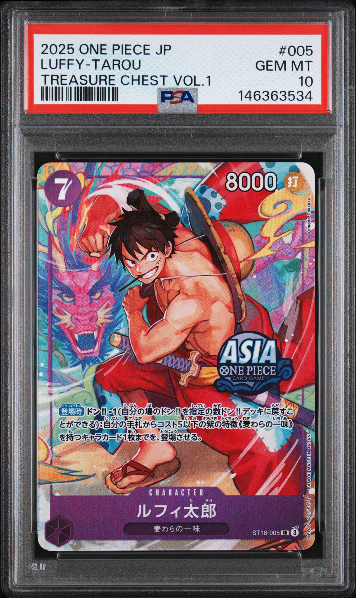 ルフィ太郎 SR [ST18-005]【アジア版】(プロモーションカード